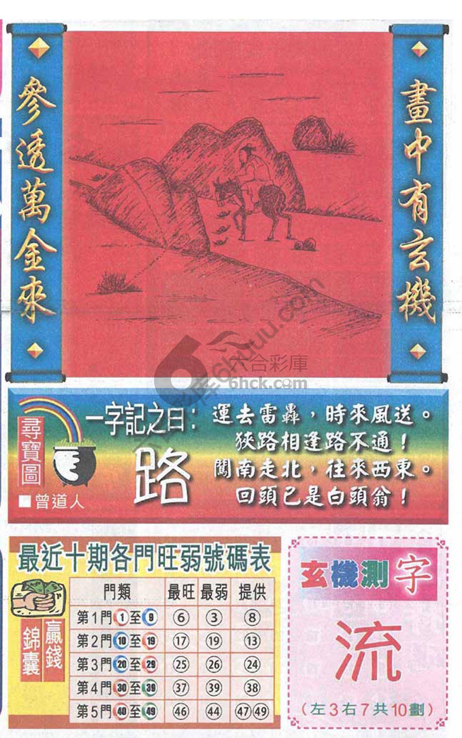 高清跑狗图