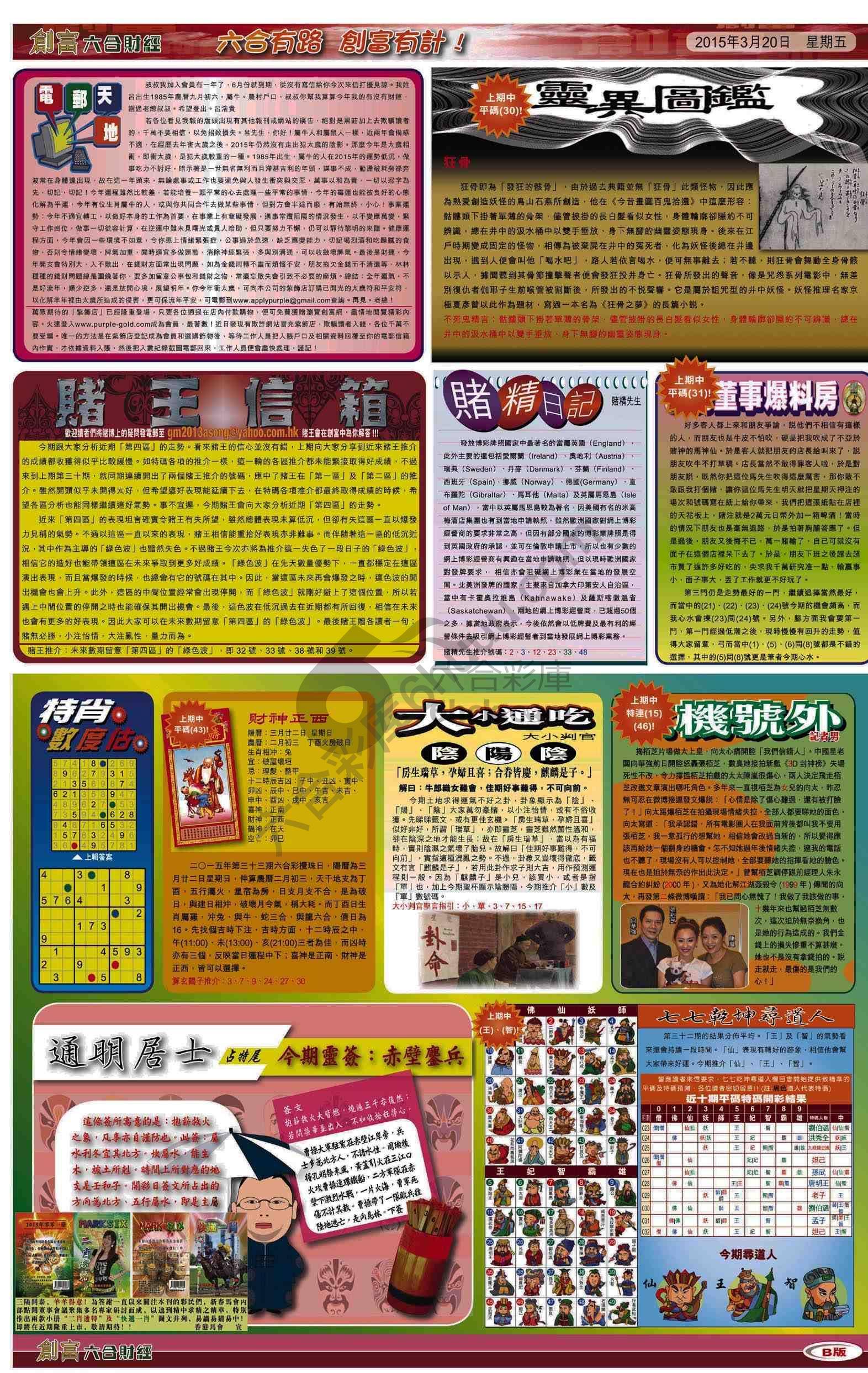 创富