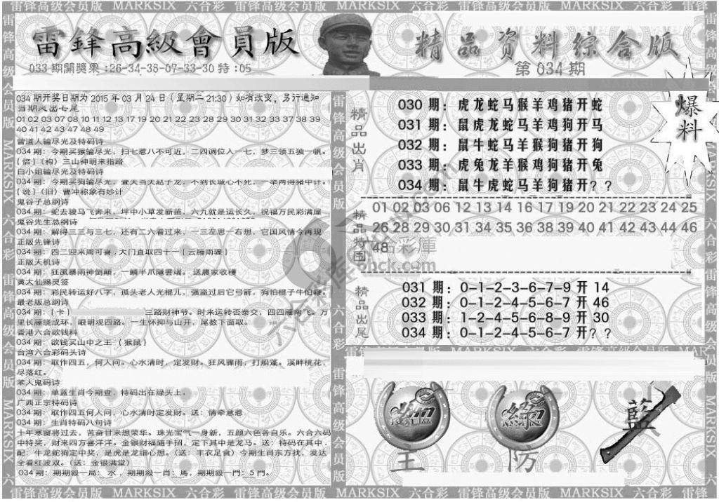 当天报