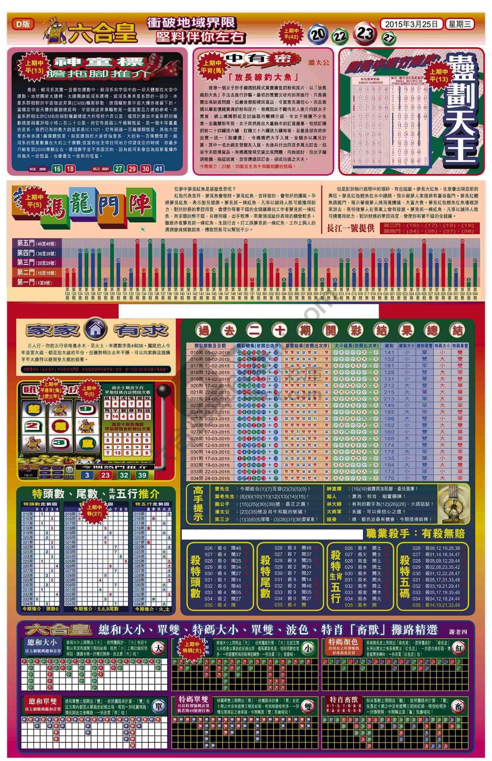 六合皇