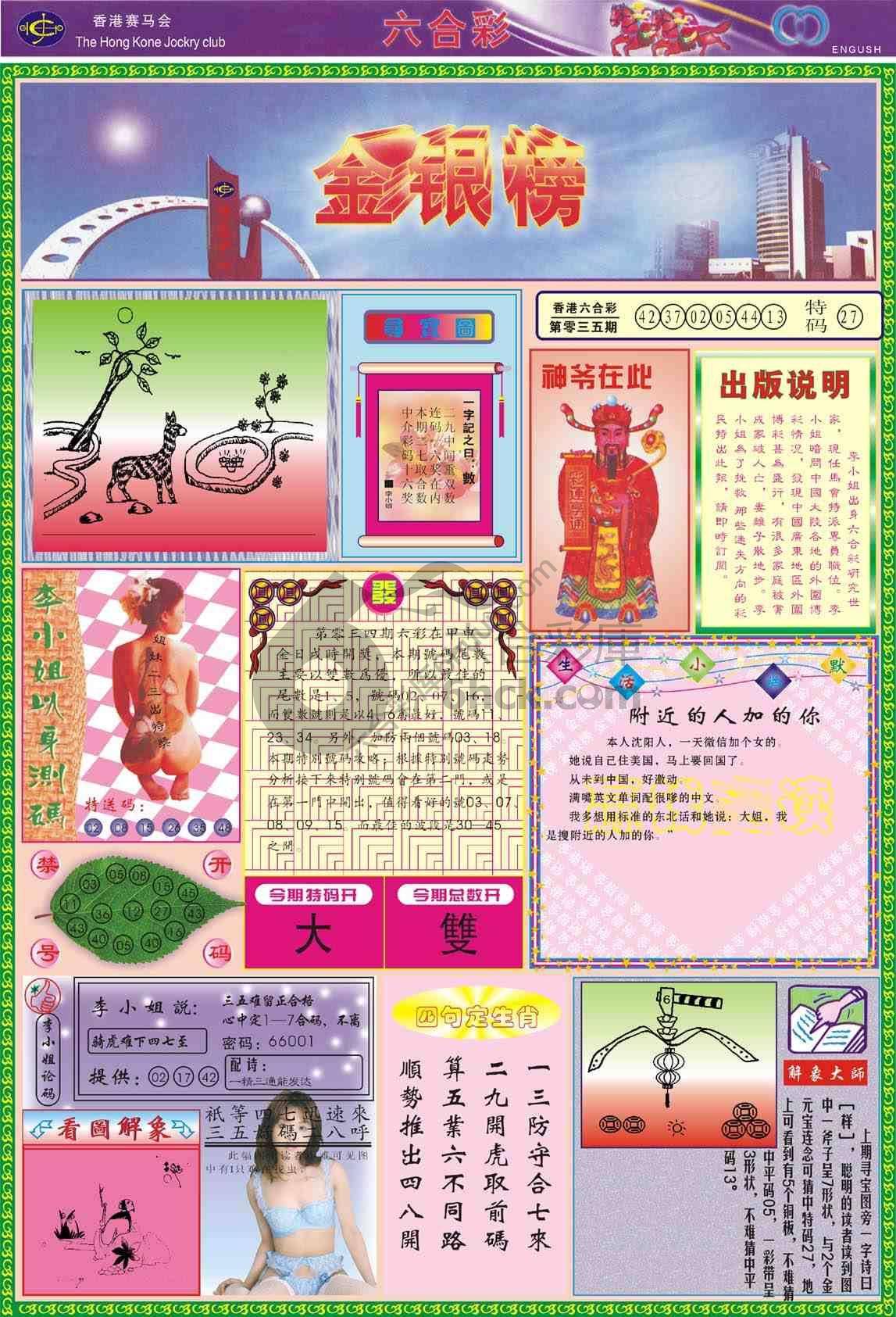 金银榜