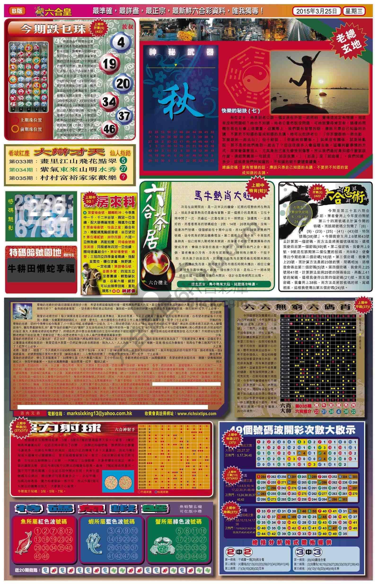 六合皇