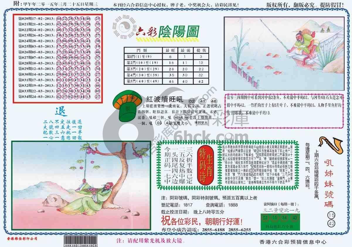 六彩阴阳图
