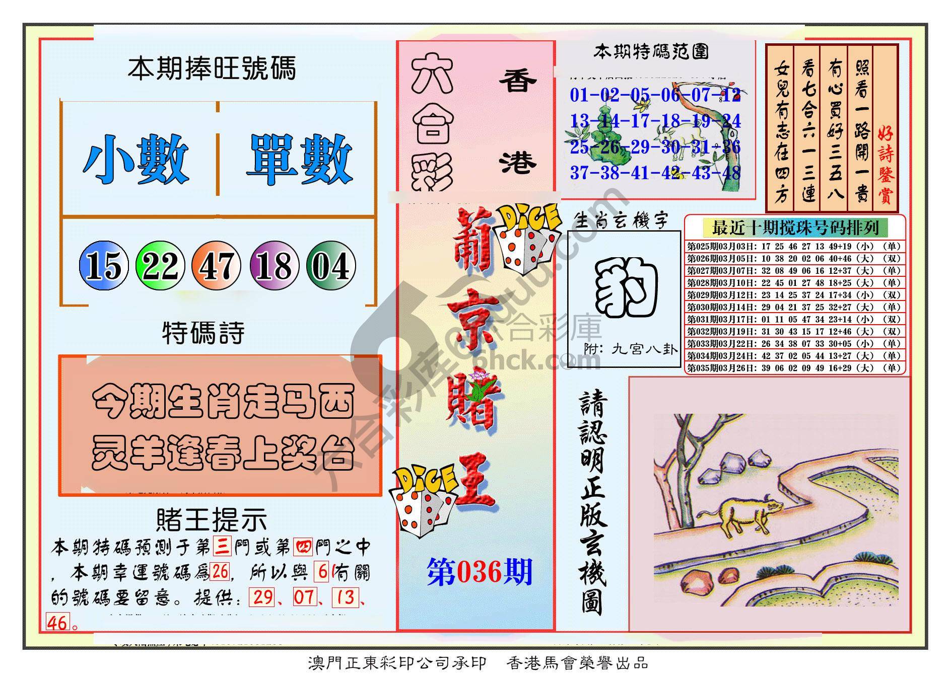 葡京赌王