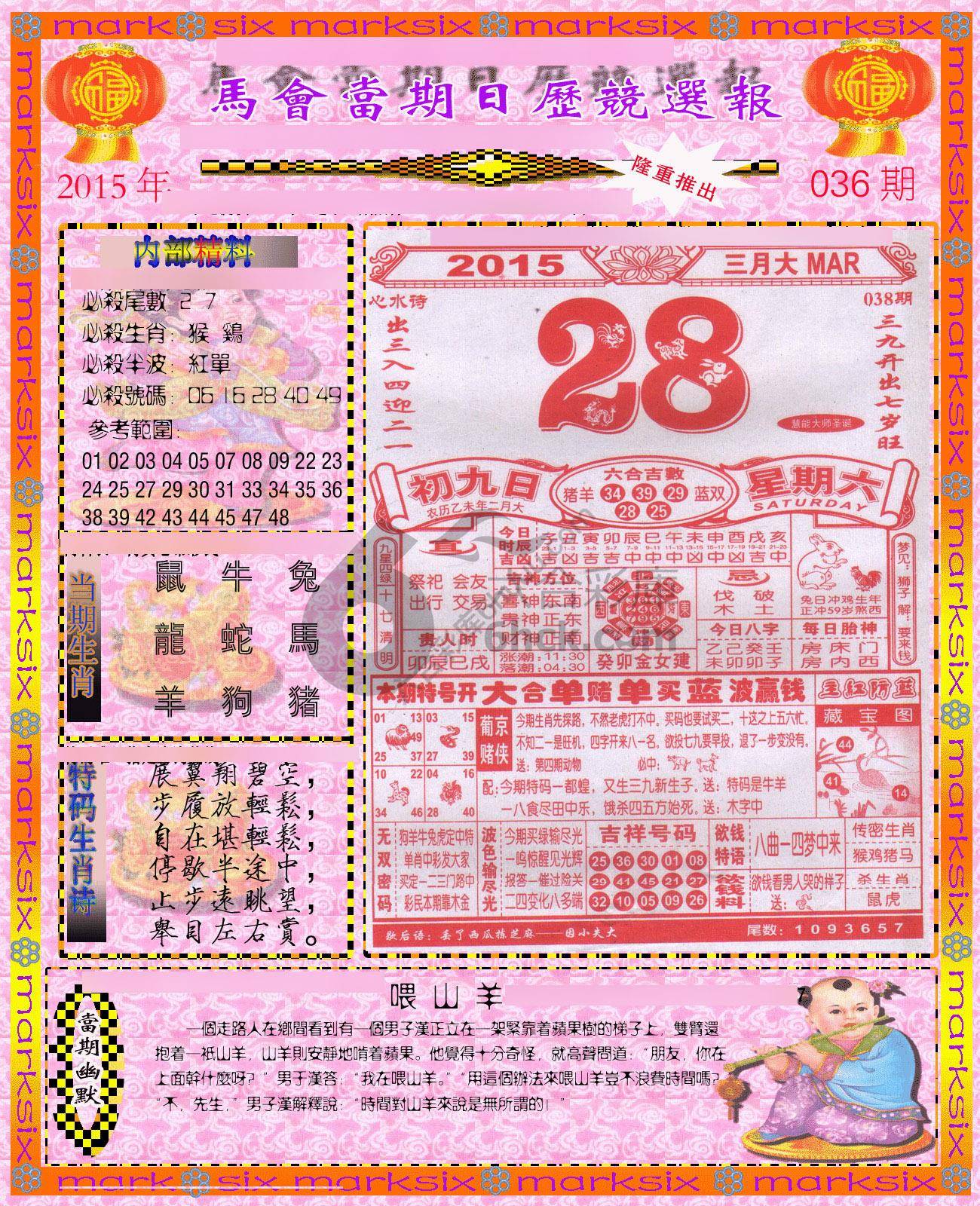 日历精选报