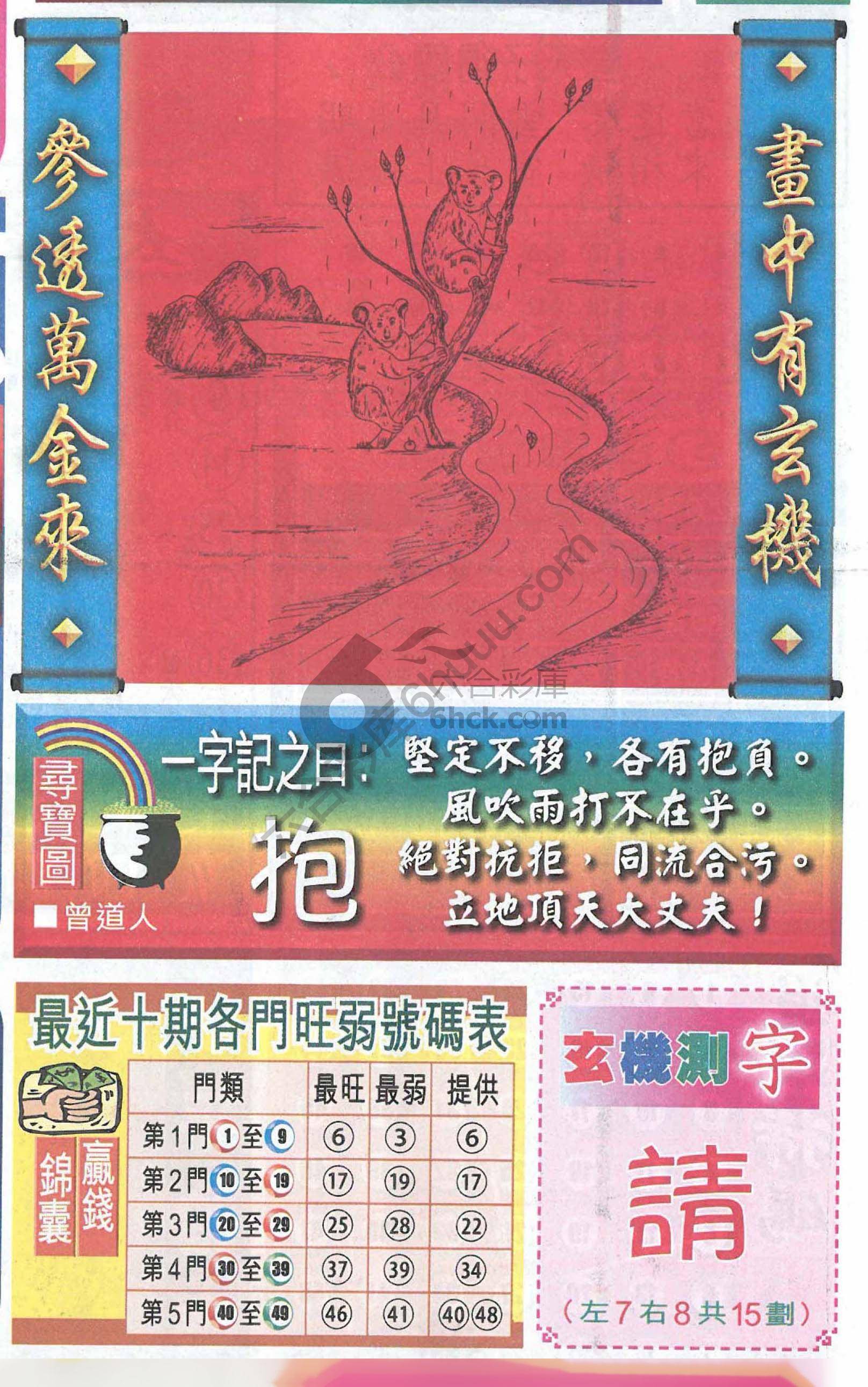 高清跑狗图