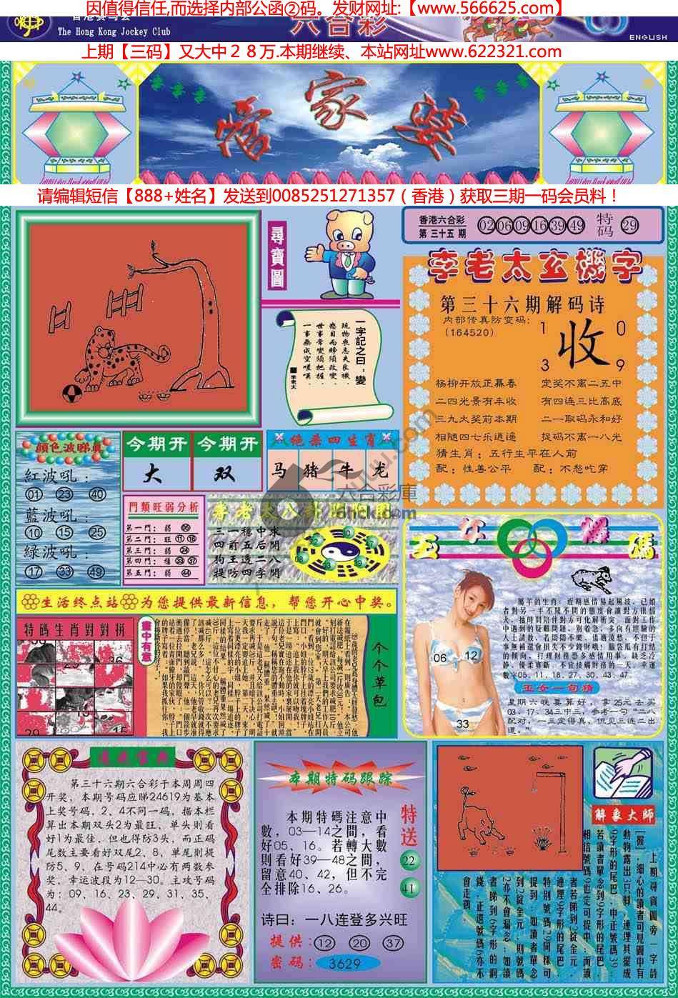 管家婆