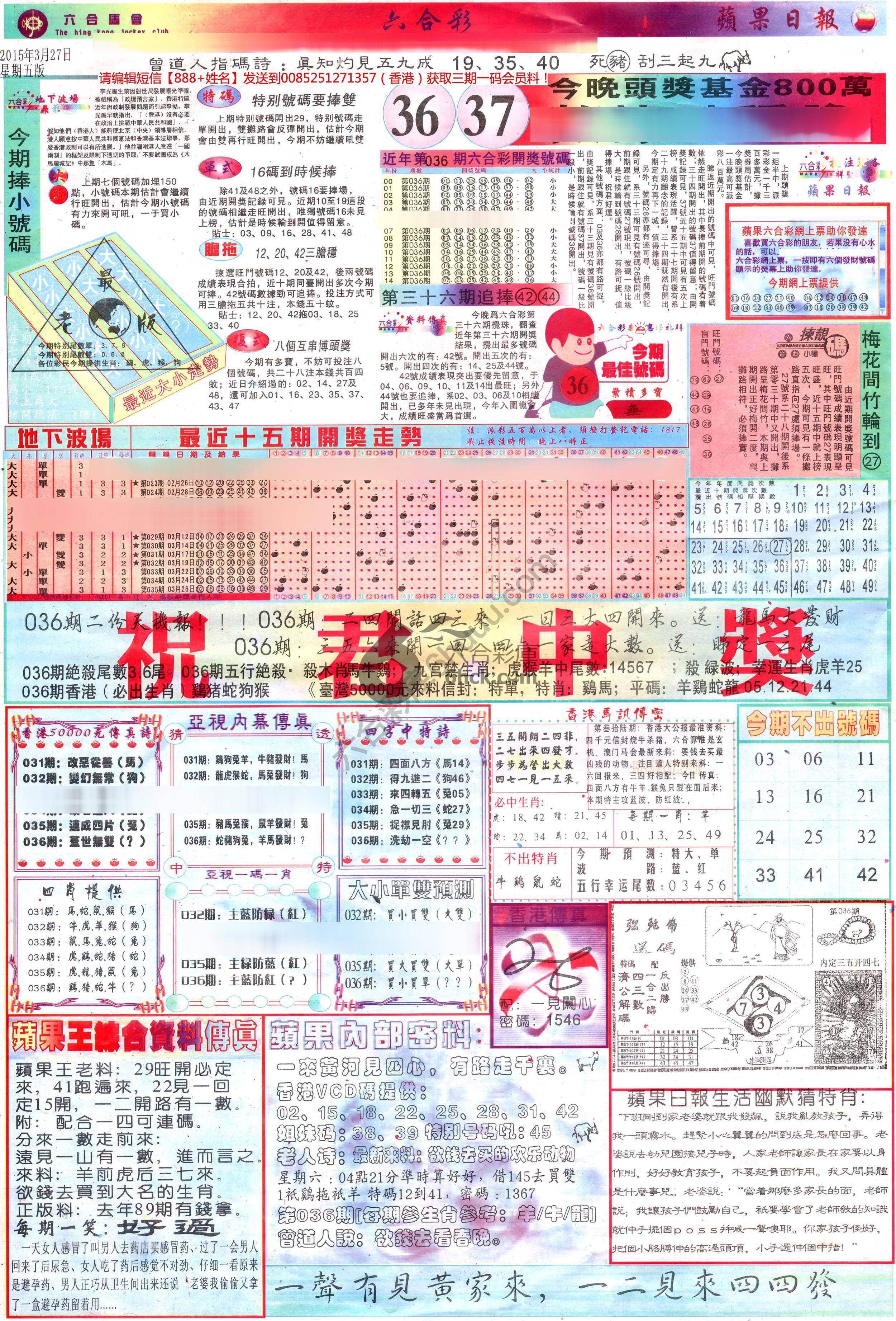 苹果日报