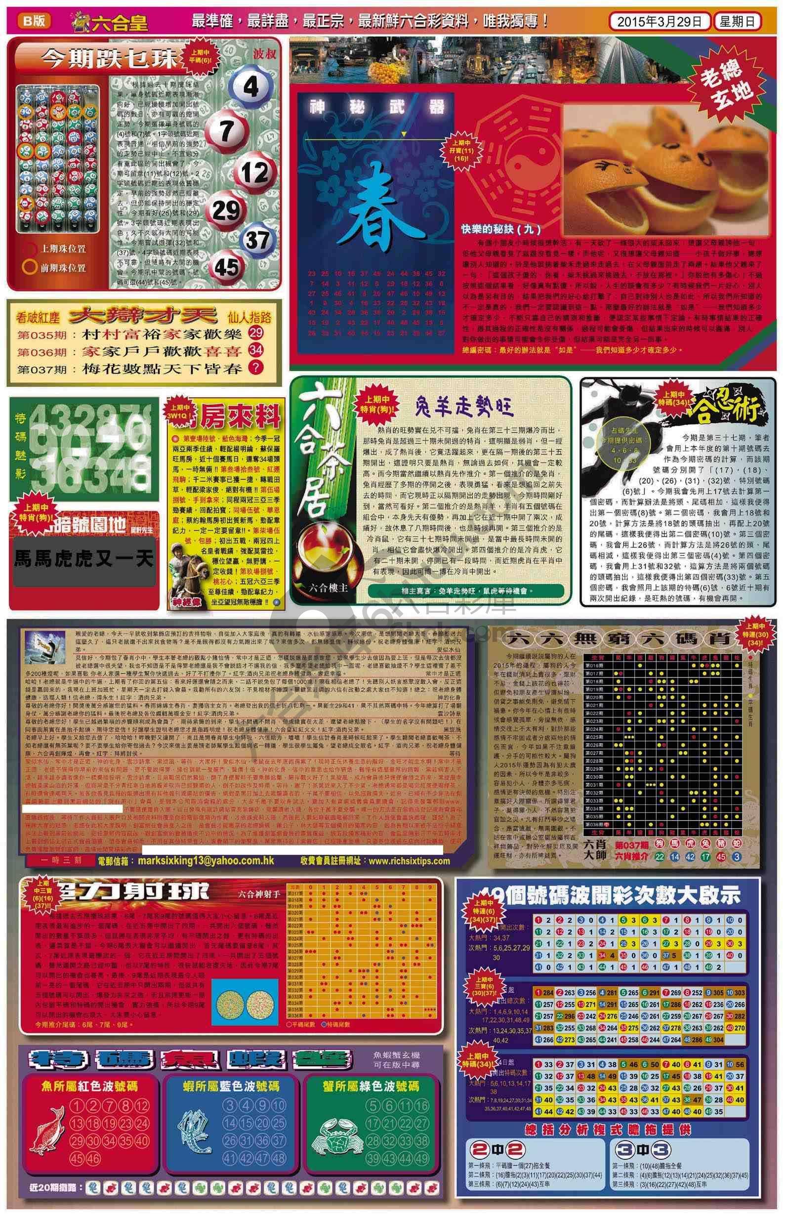 六合皇