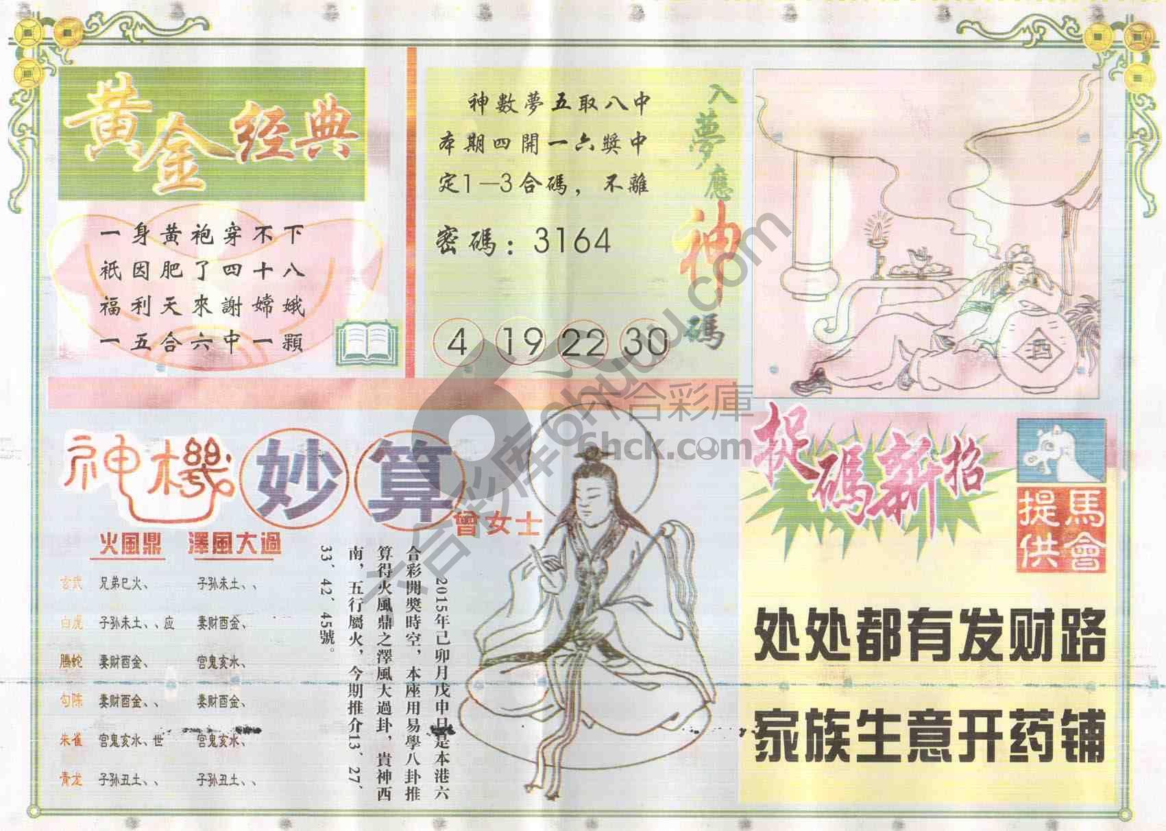 老版曾女士