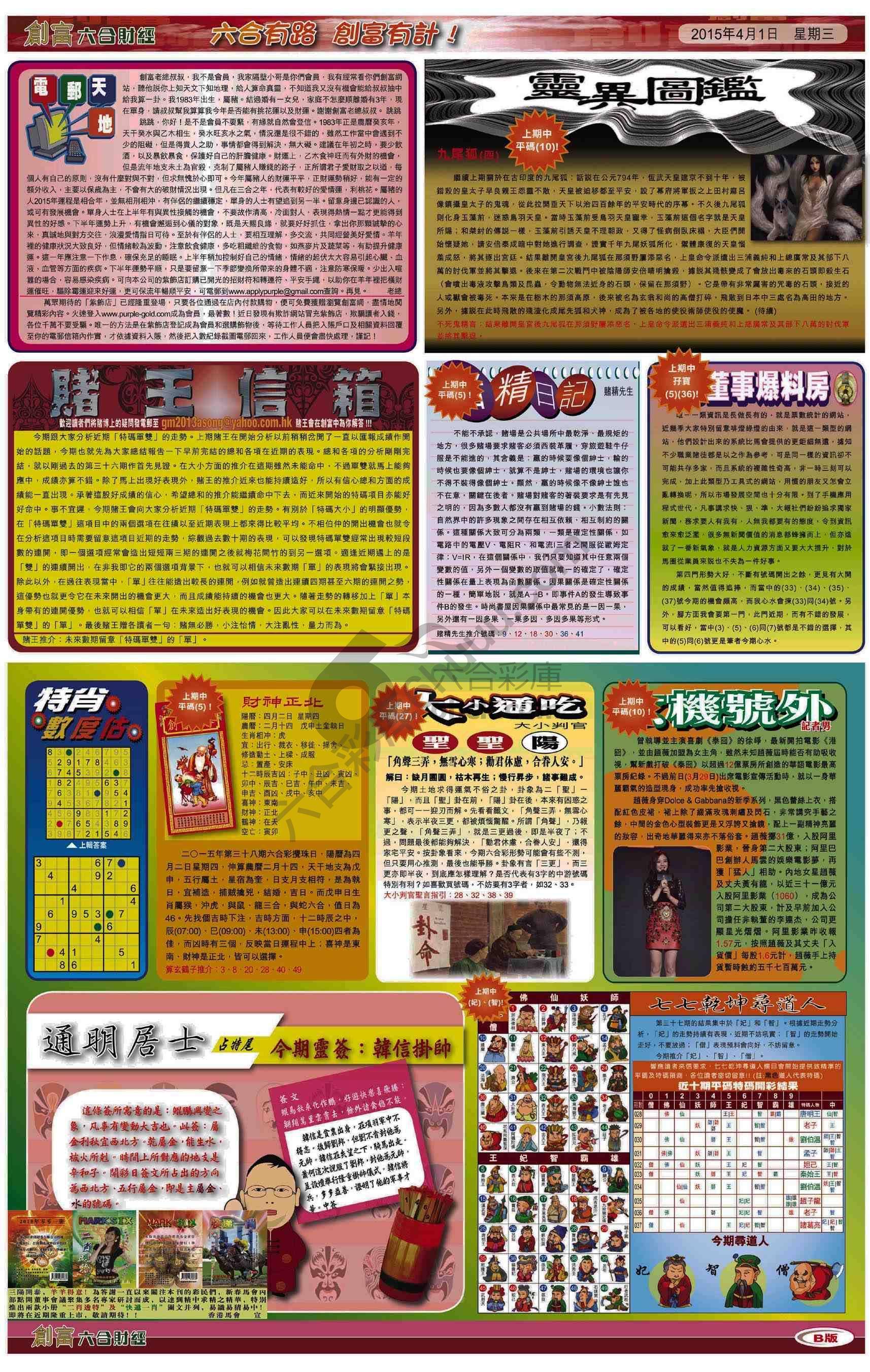 创富