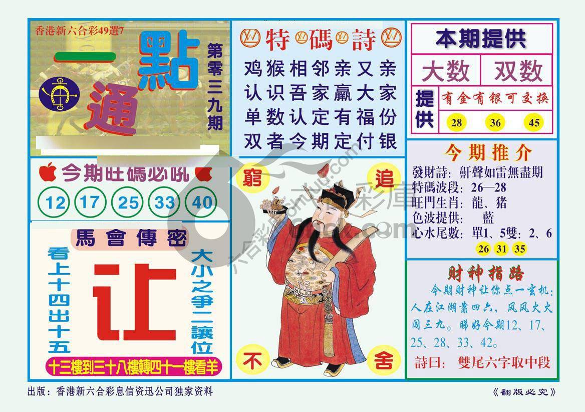 一点通