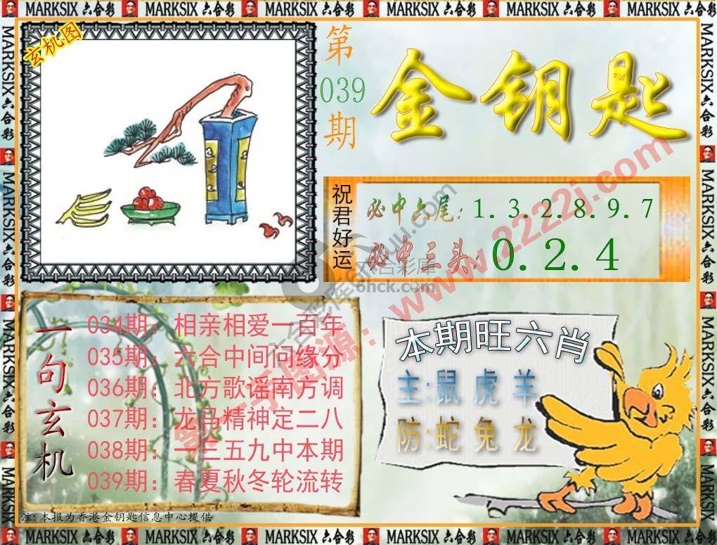 金钥匙