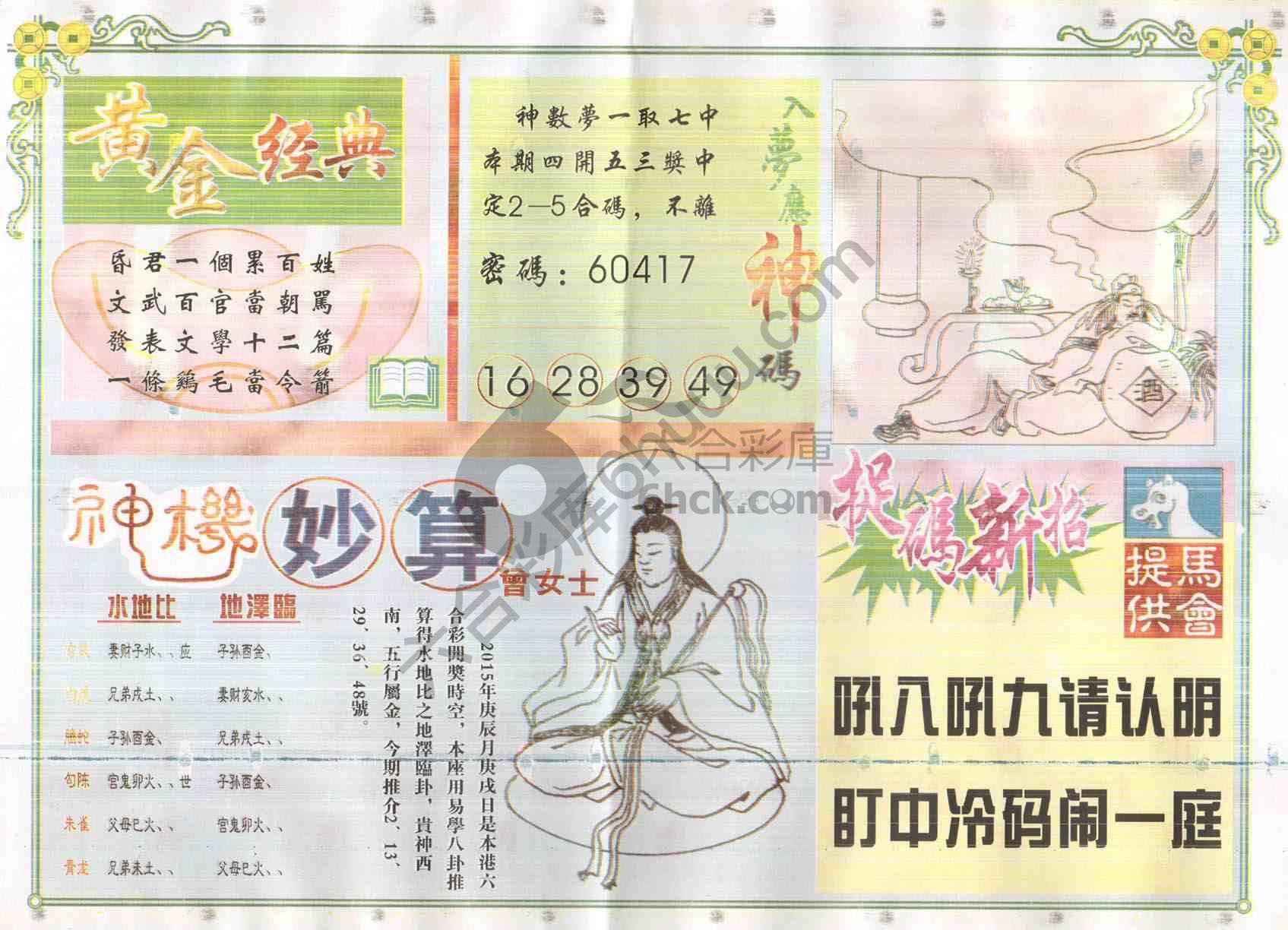 老版曾女士