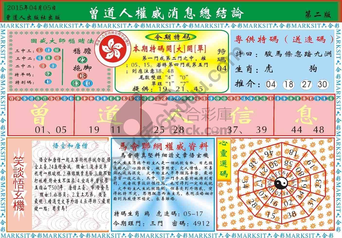 福建赌经