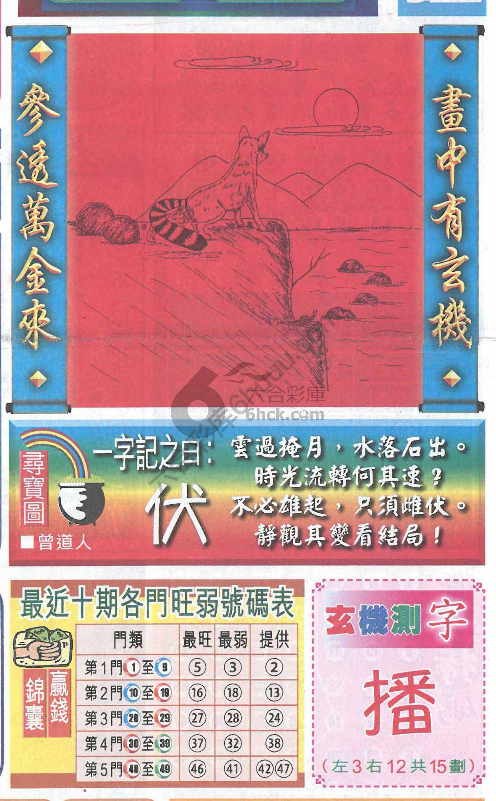 高清跑狗图