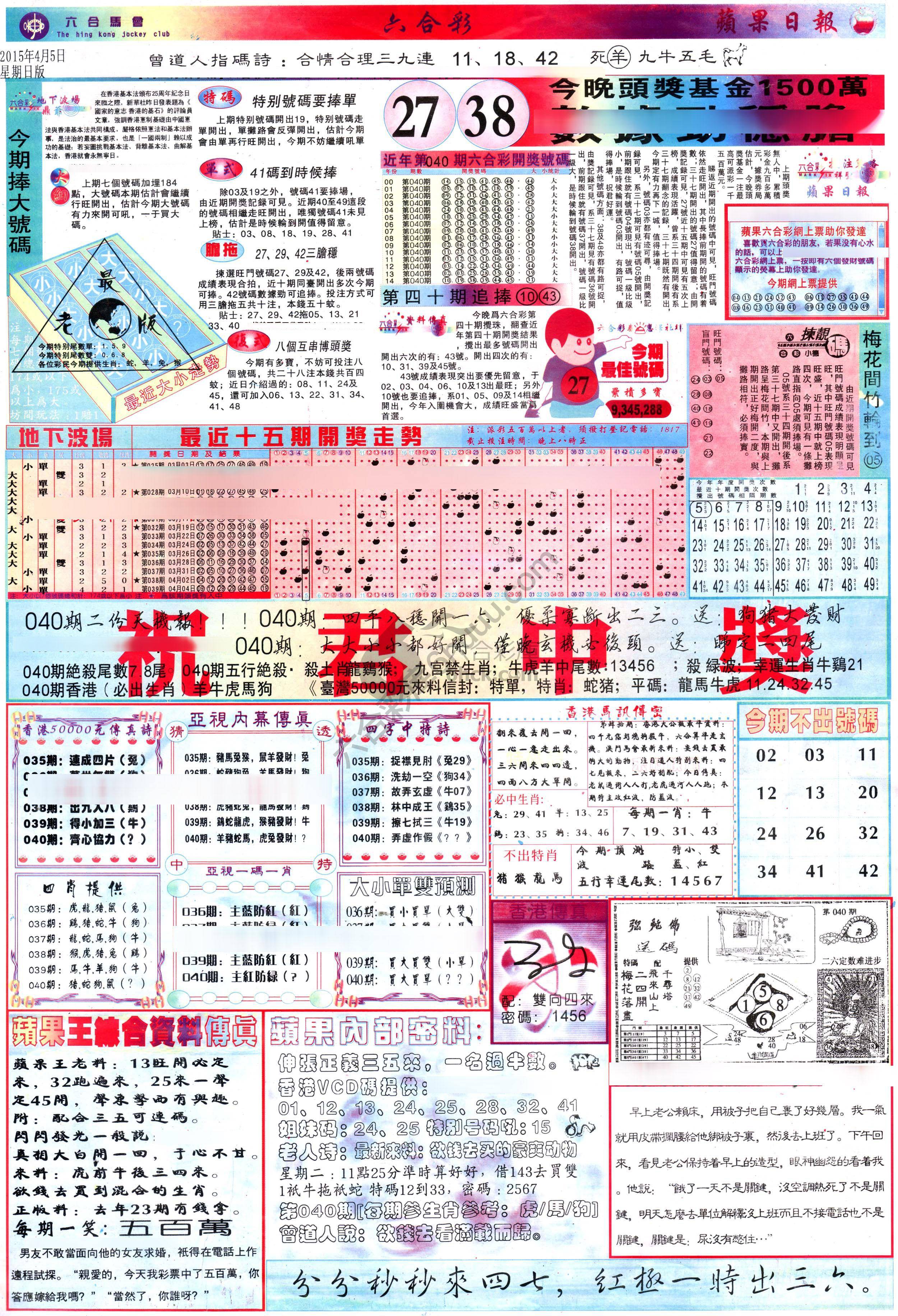 苹果日报
