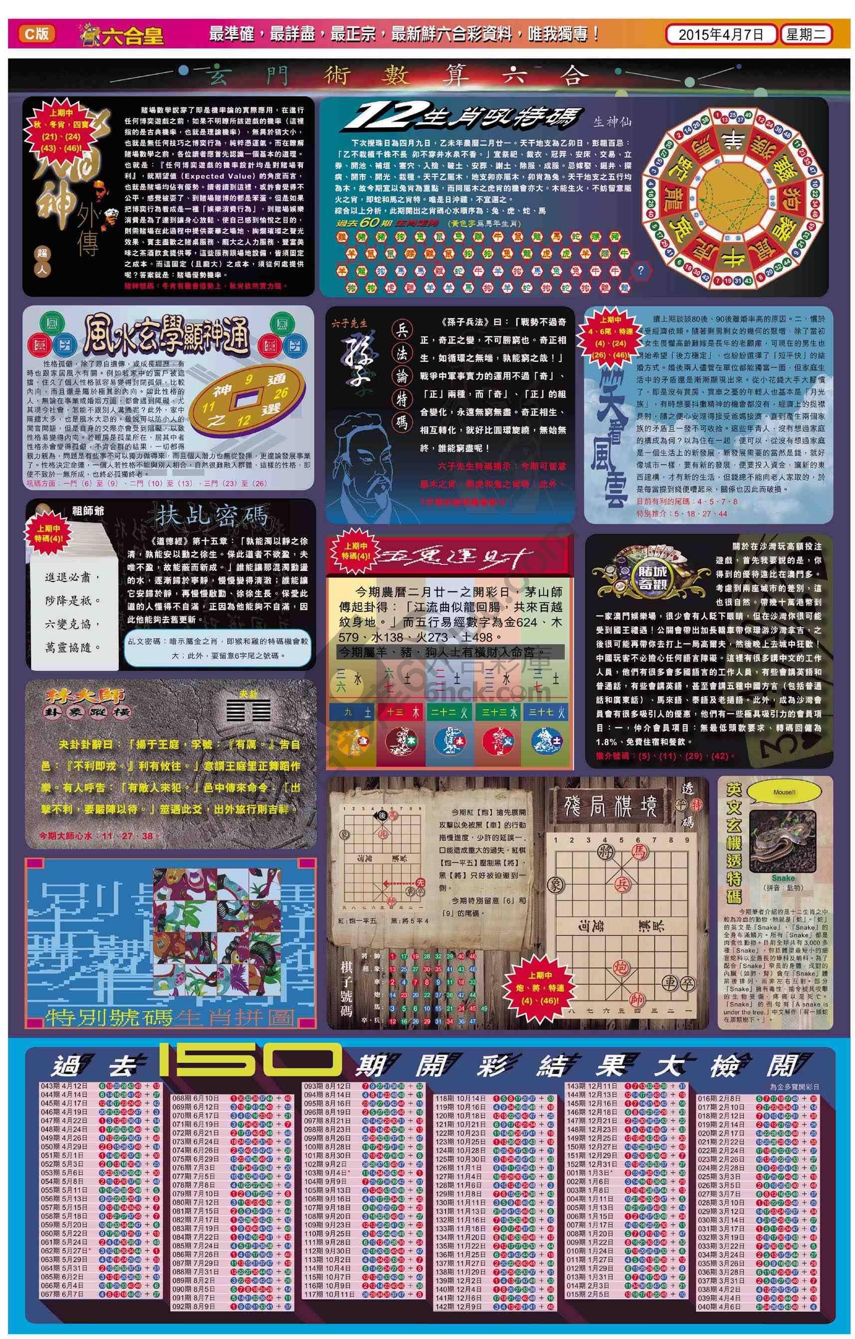 六合皇