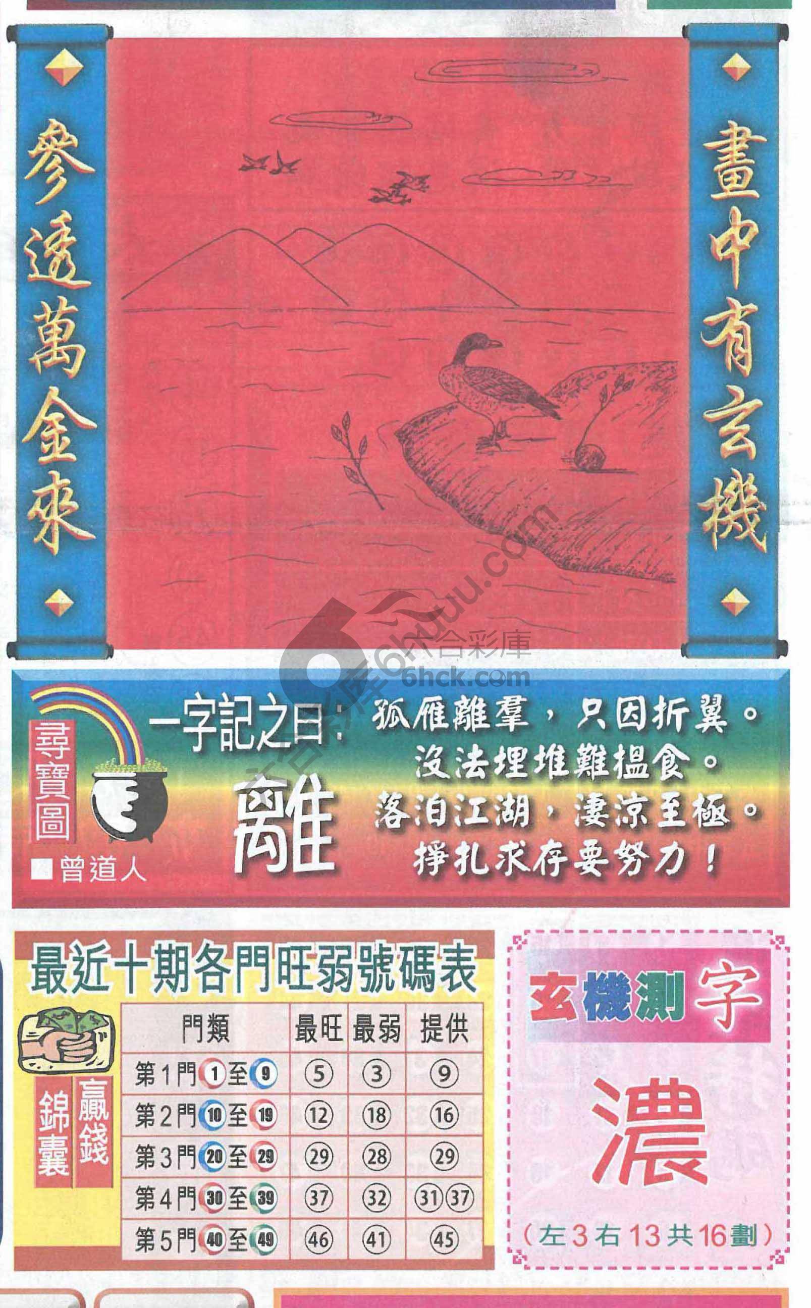 高清跑狗图