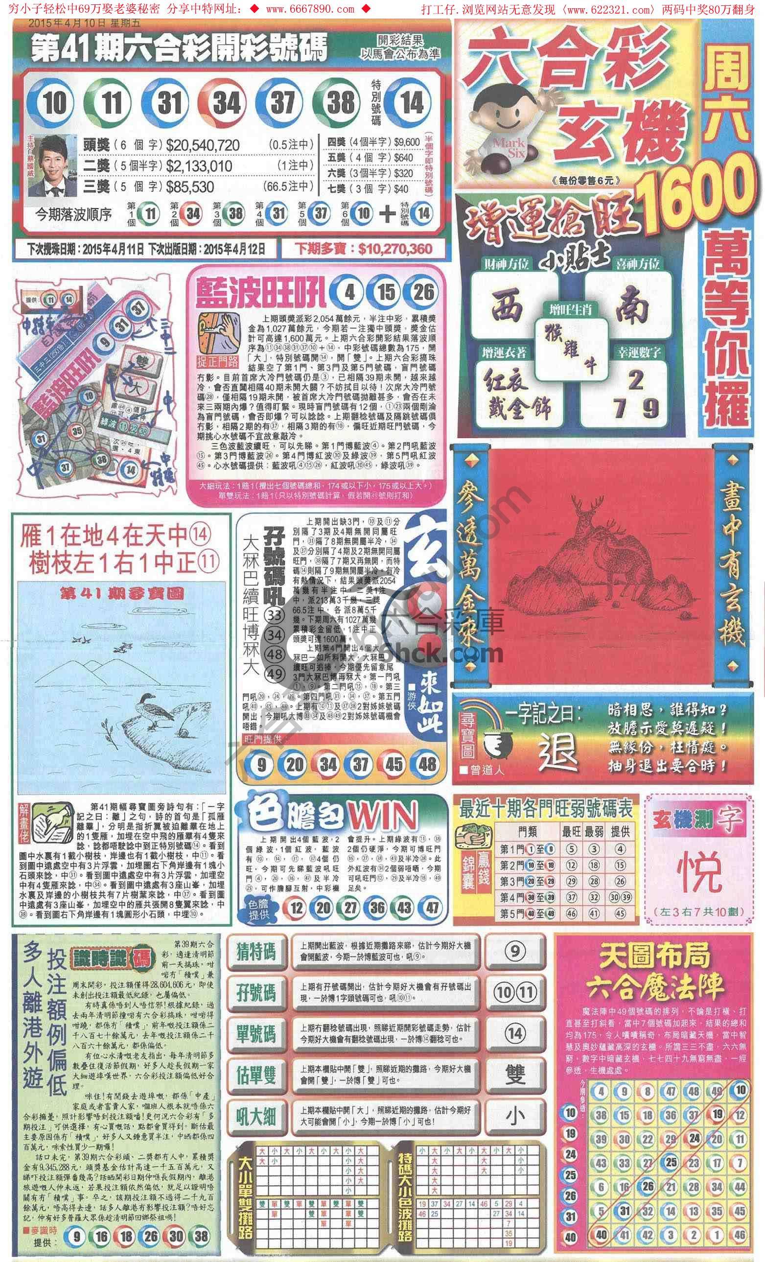 跑狗图