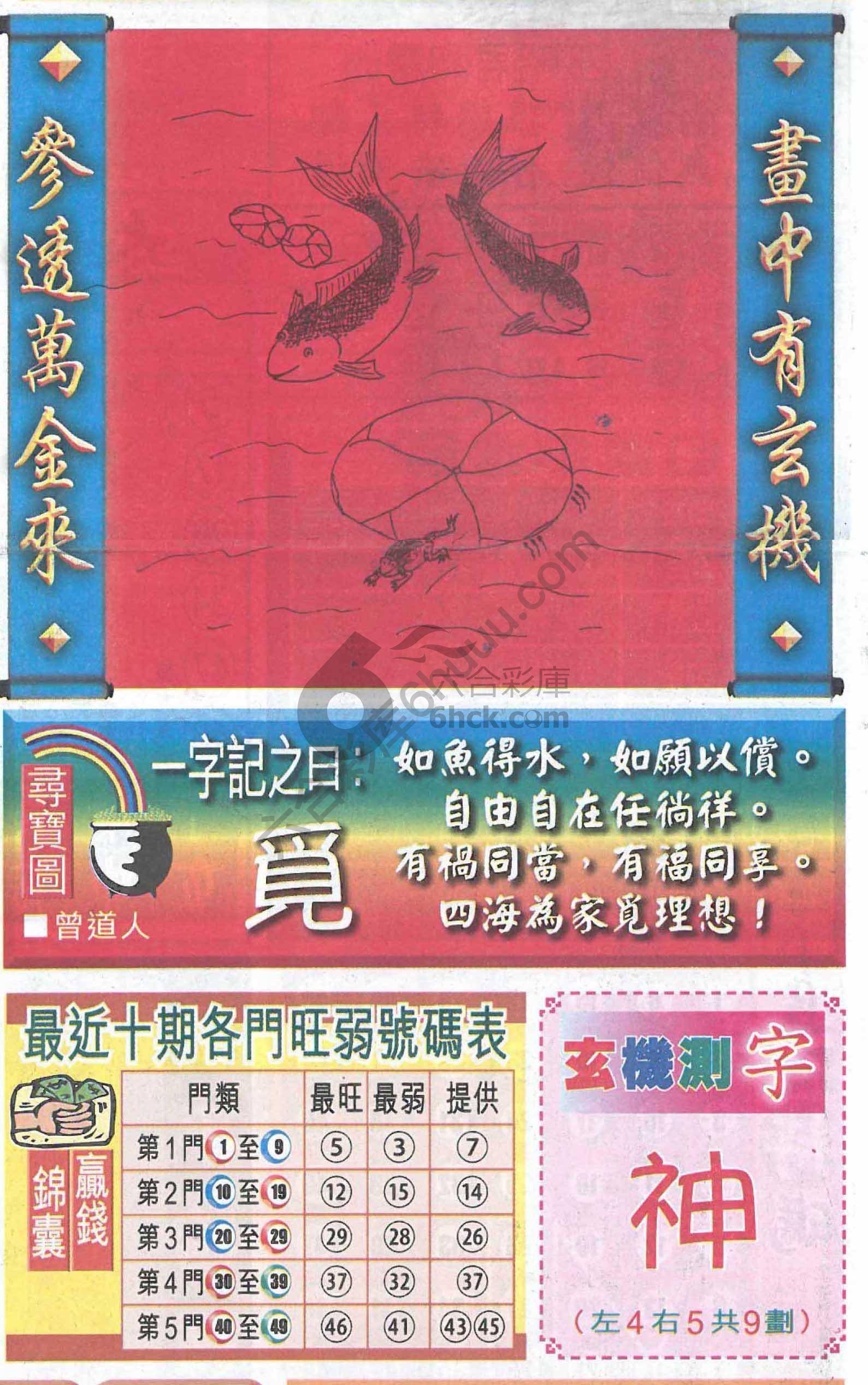 高清跑狗图