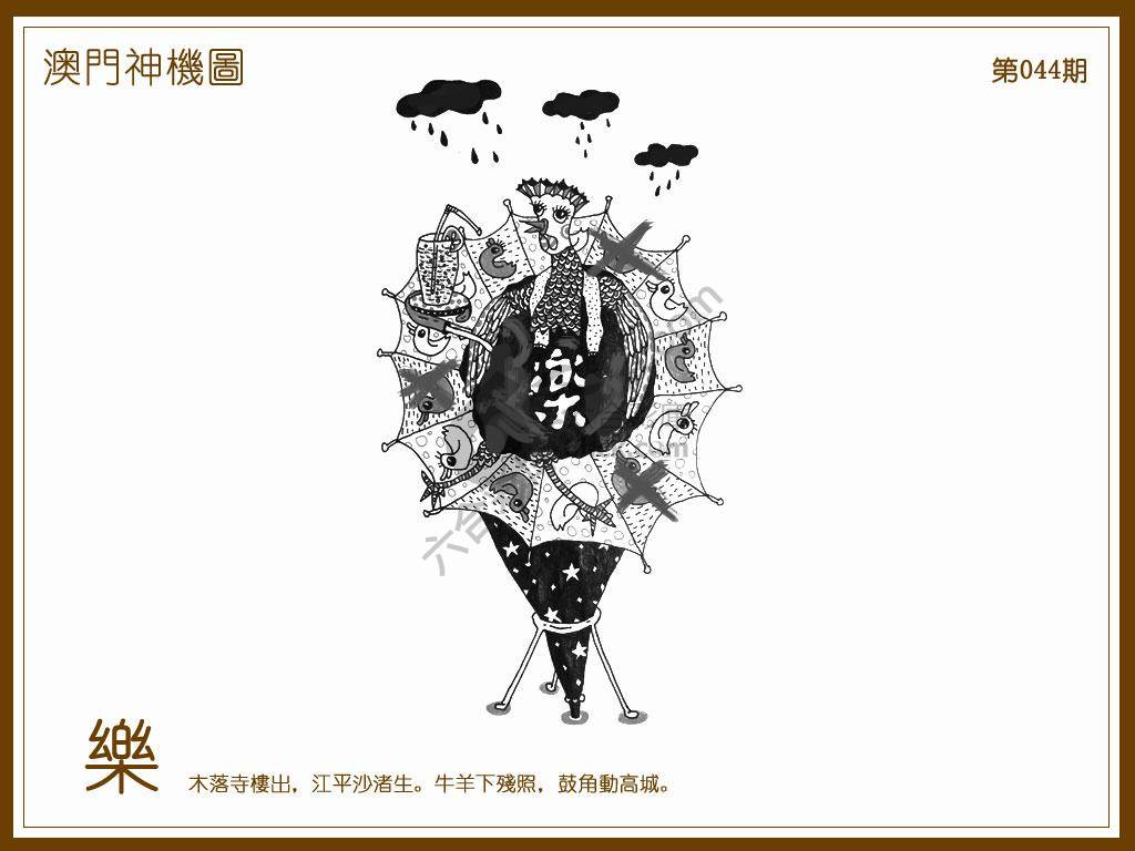澳门神机图
