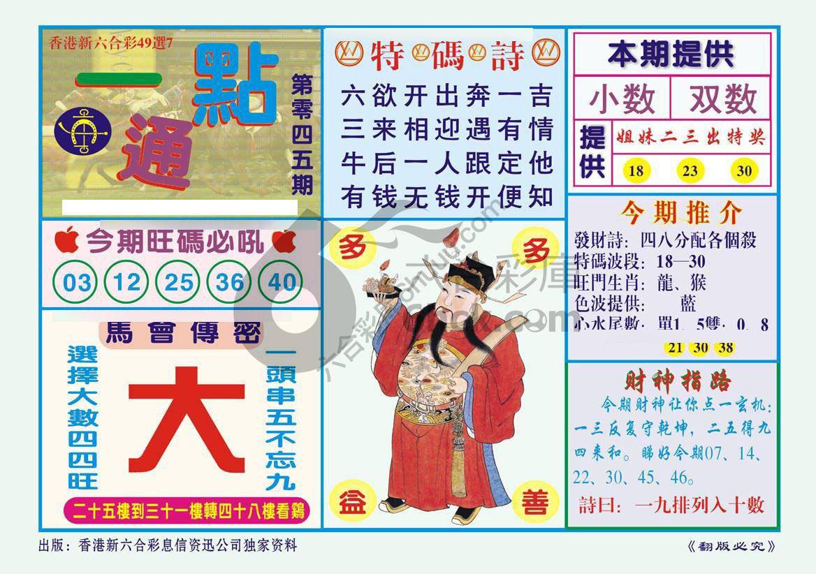 一点通