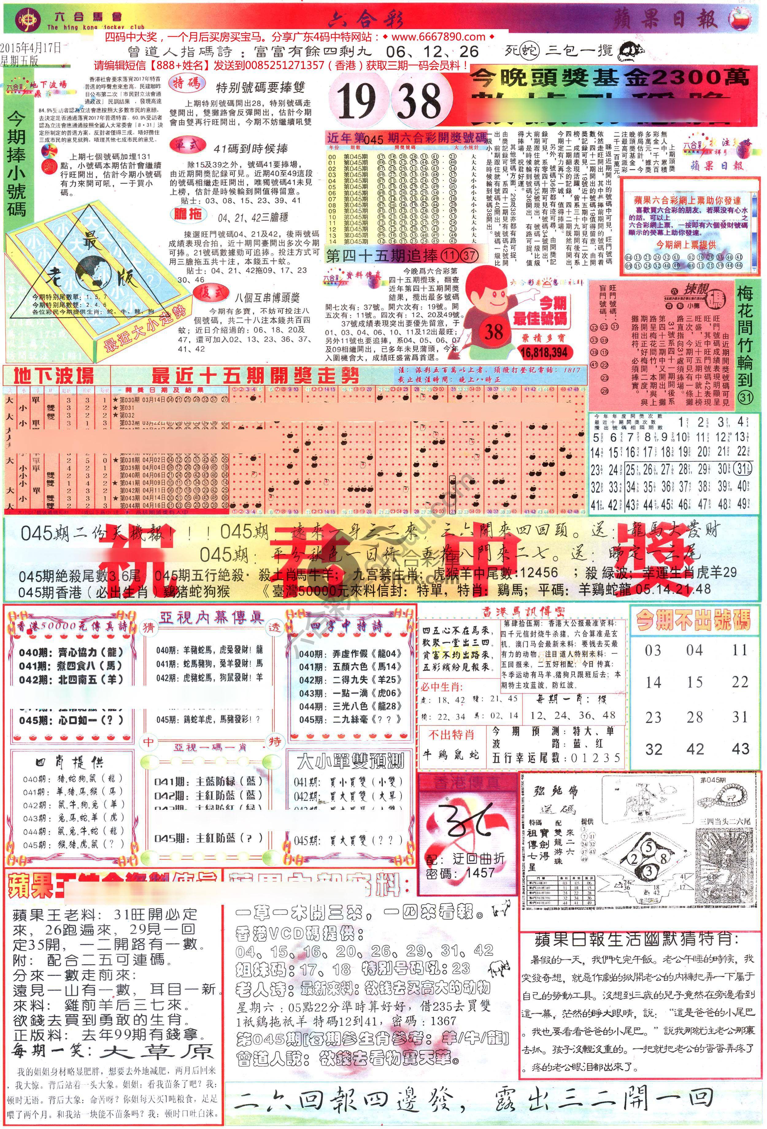 苹果日报