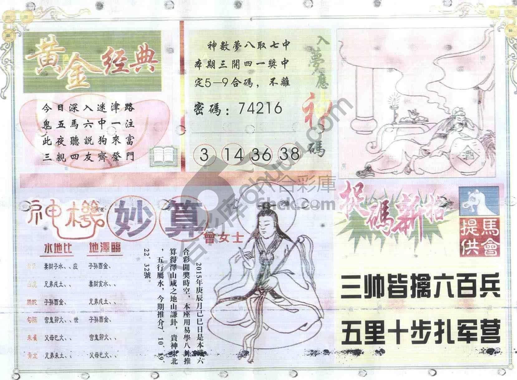 老版曾女士