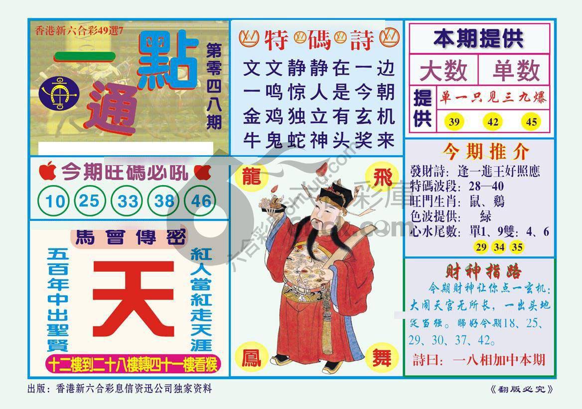 一点通