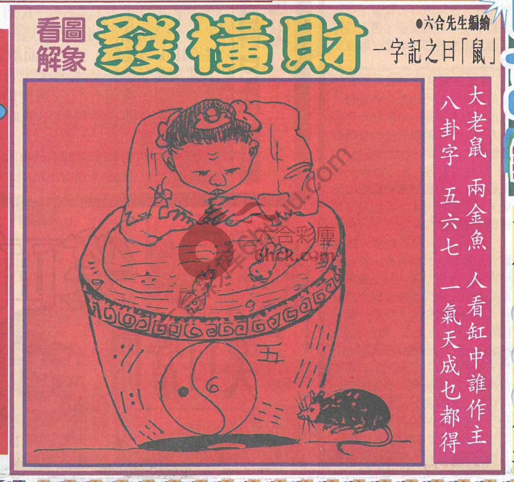 大财经