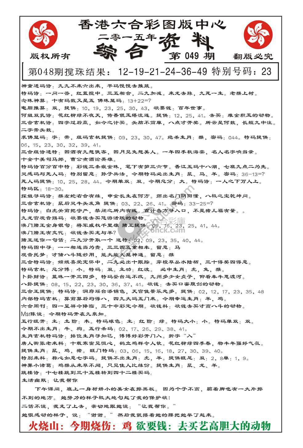 内部综合资料