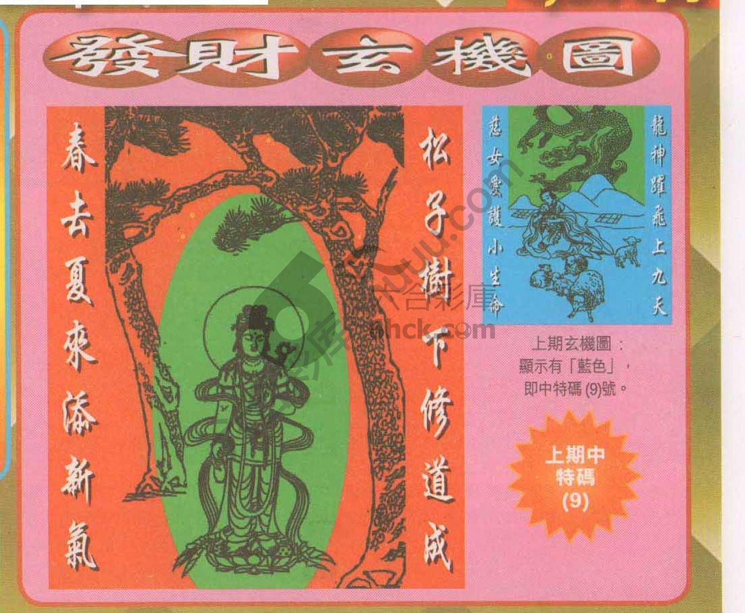 发财玄机图
