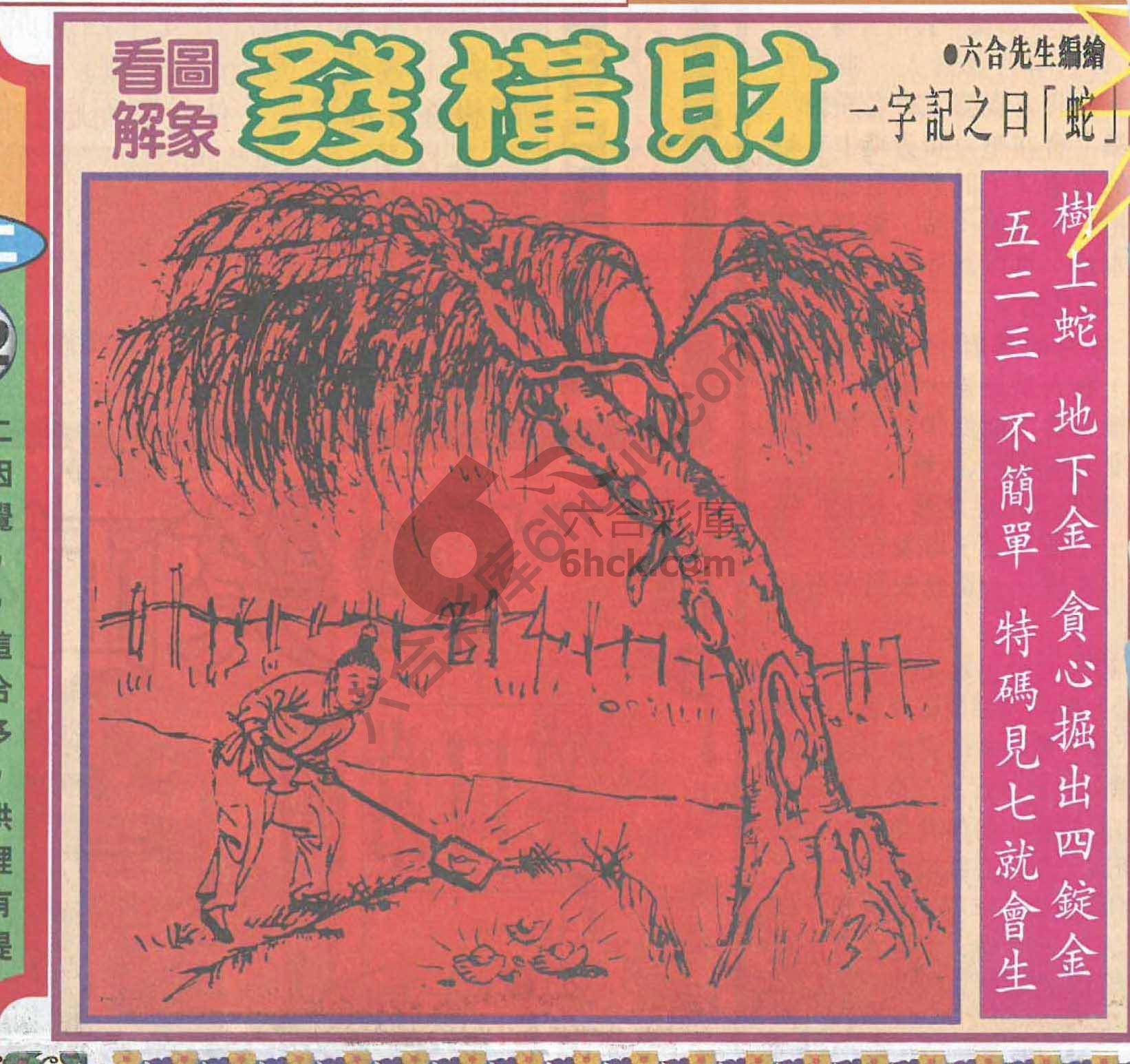 大财经