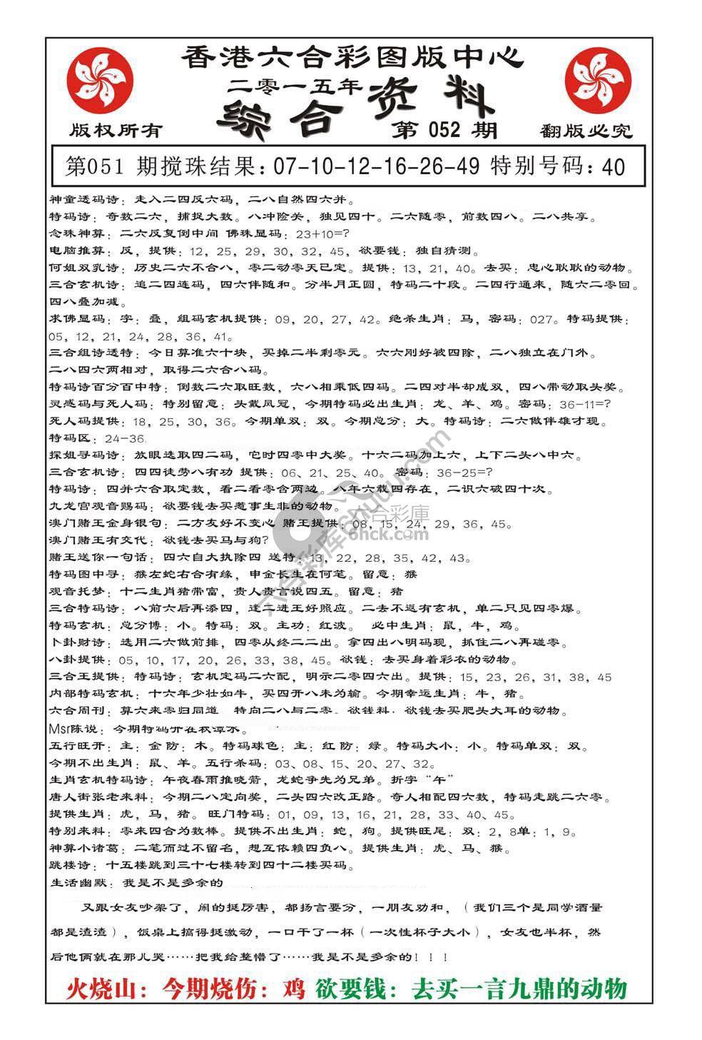 内部综合资料
