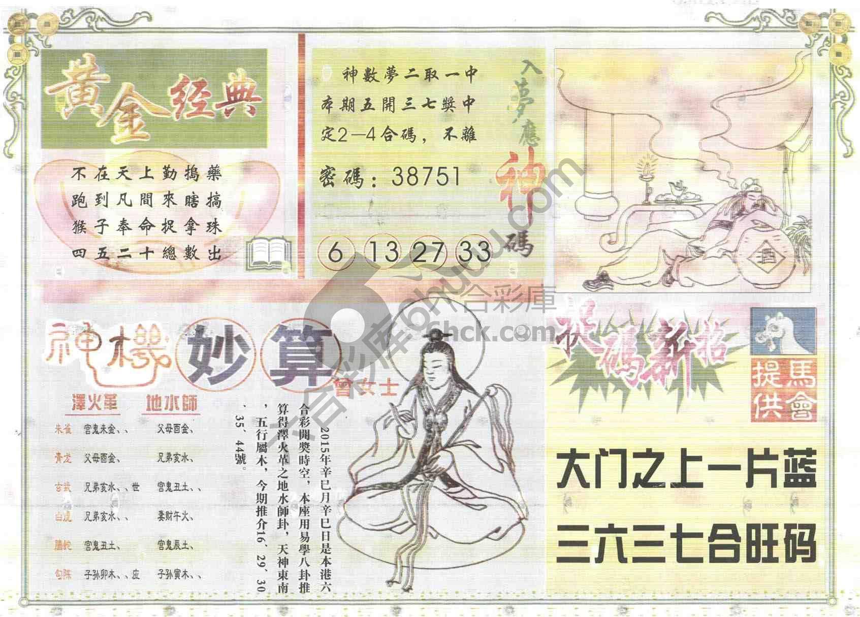 老版曾女士