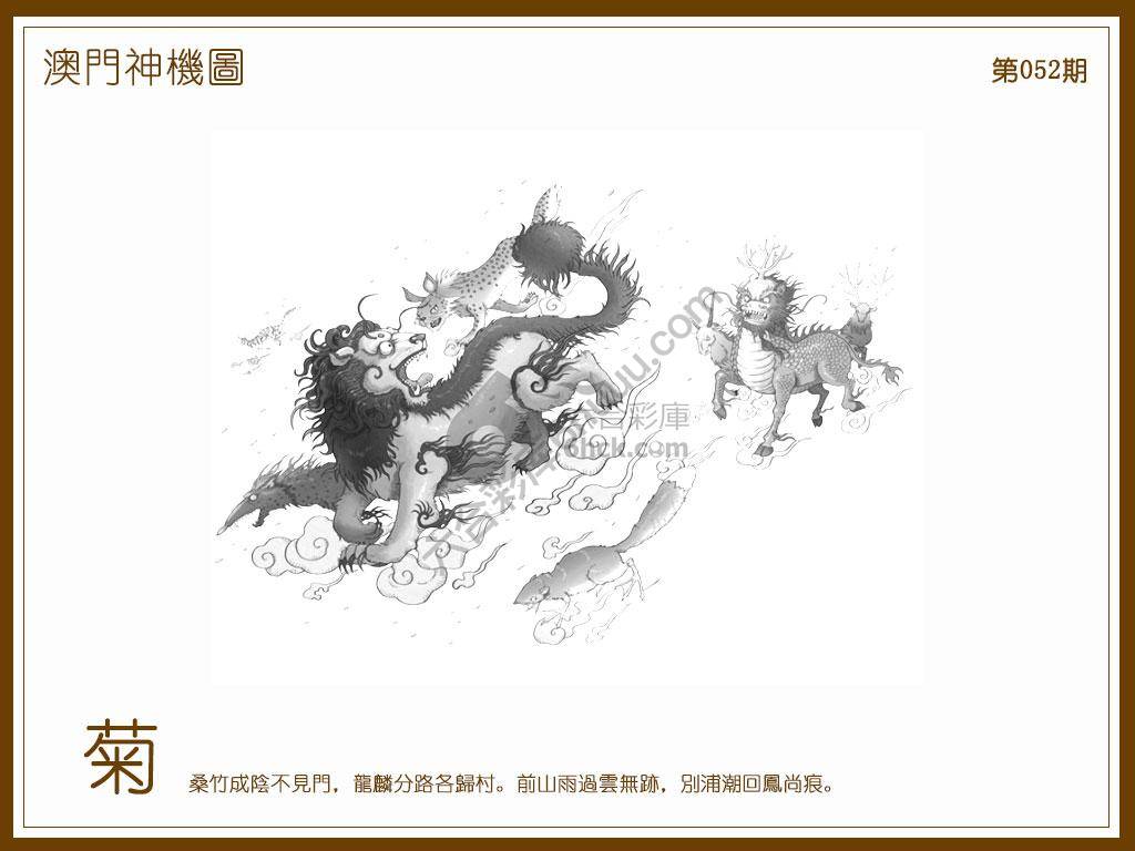 澳门神机图