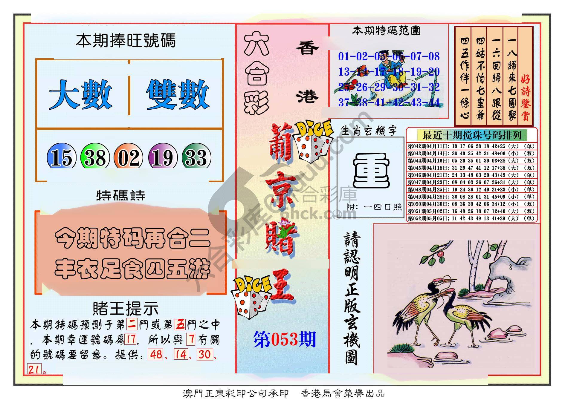 葡京赌王