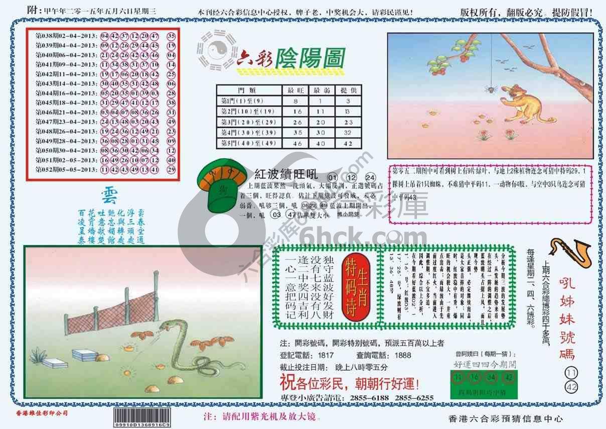 六彩阴阳图