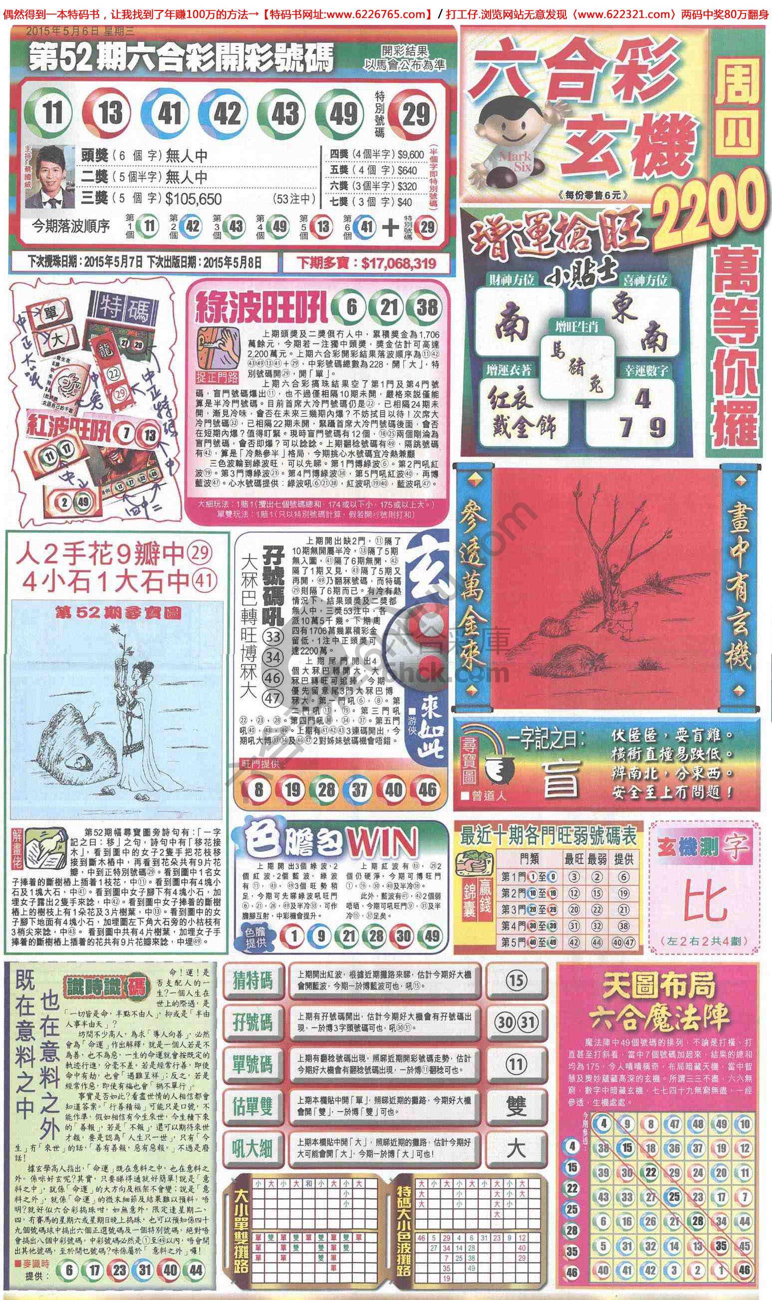 跑狗图