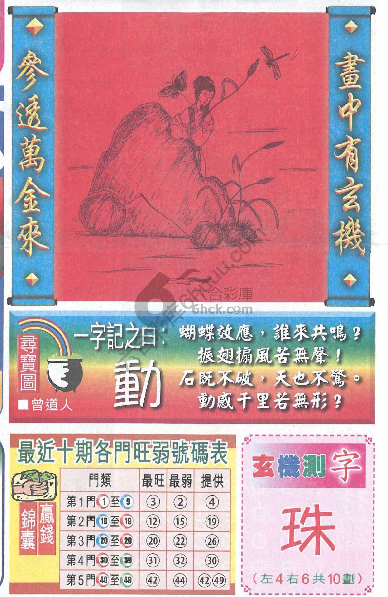 高清跑狗图