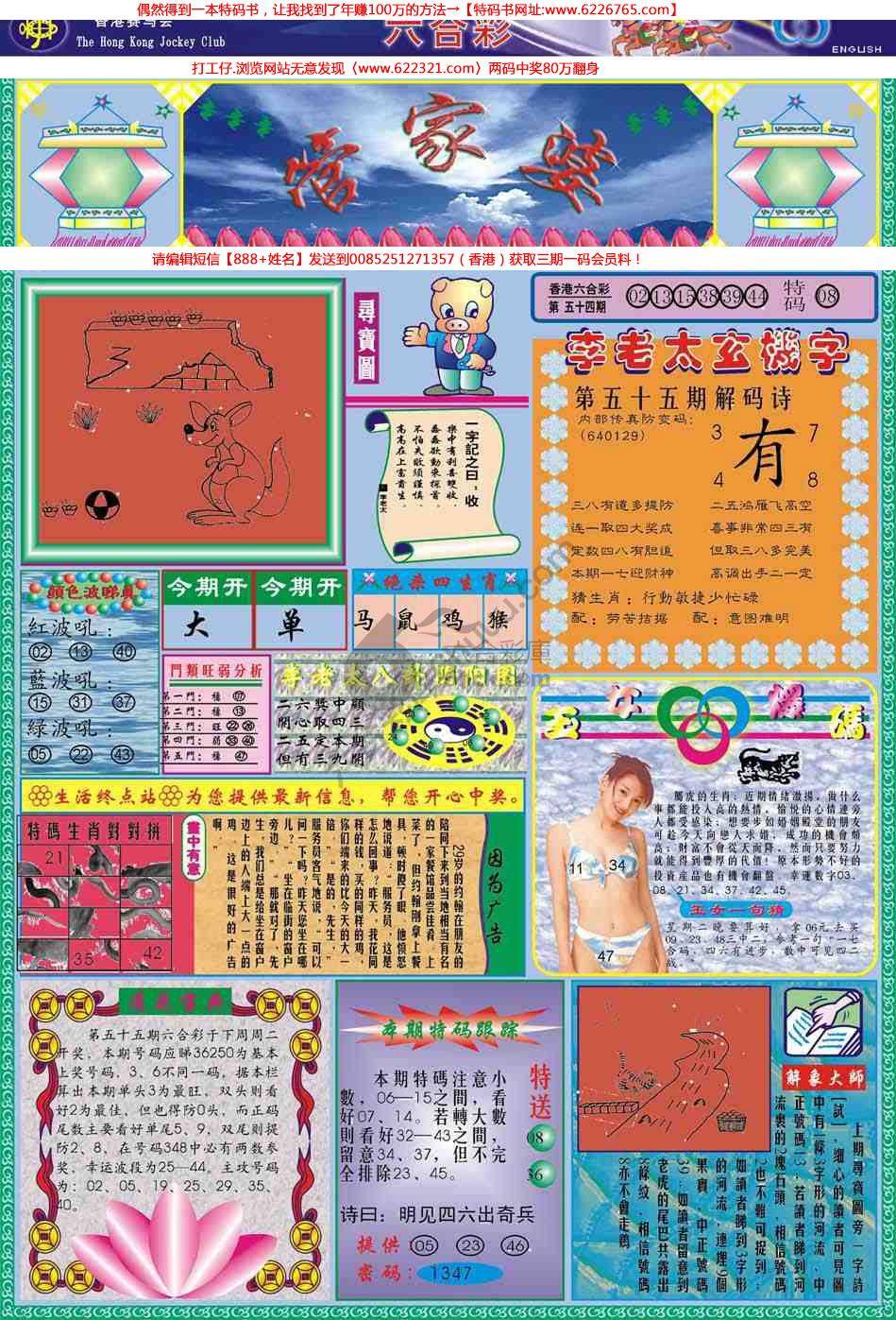管家婆