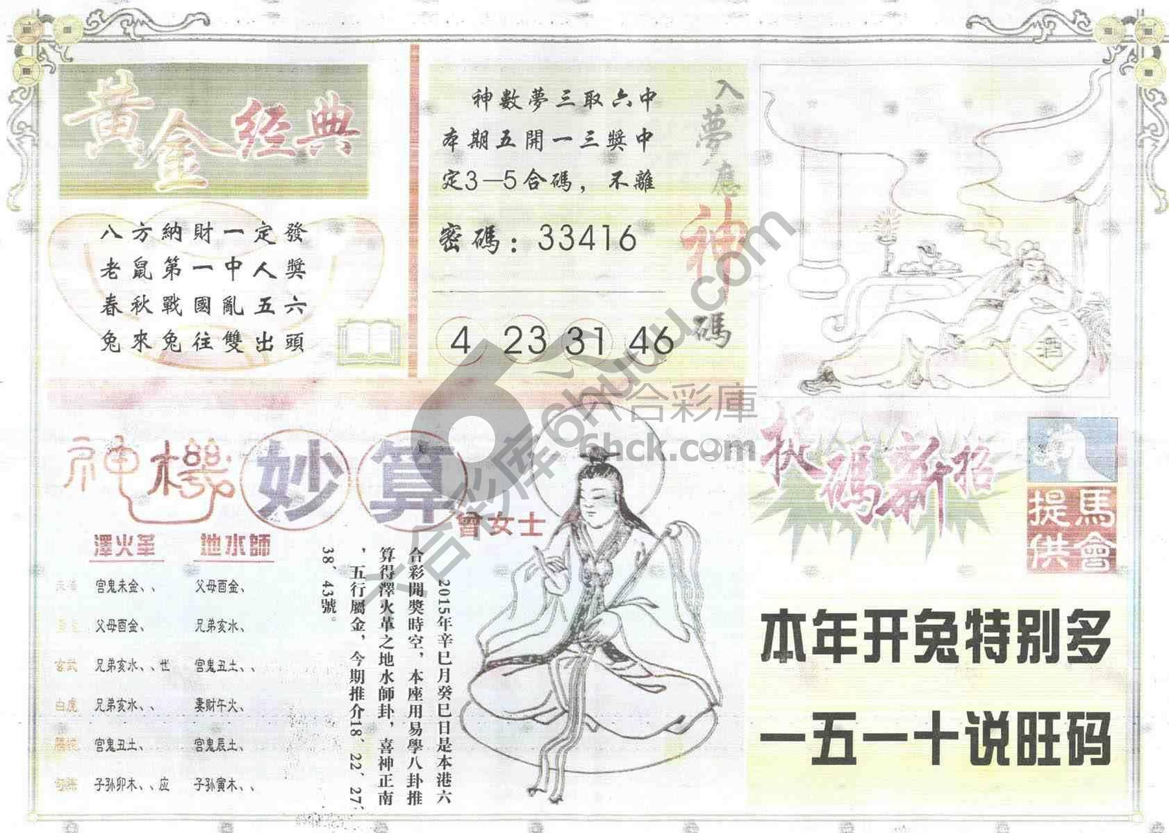 老版曾女士