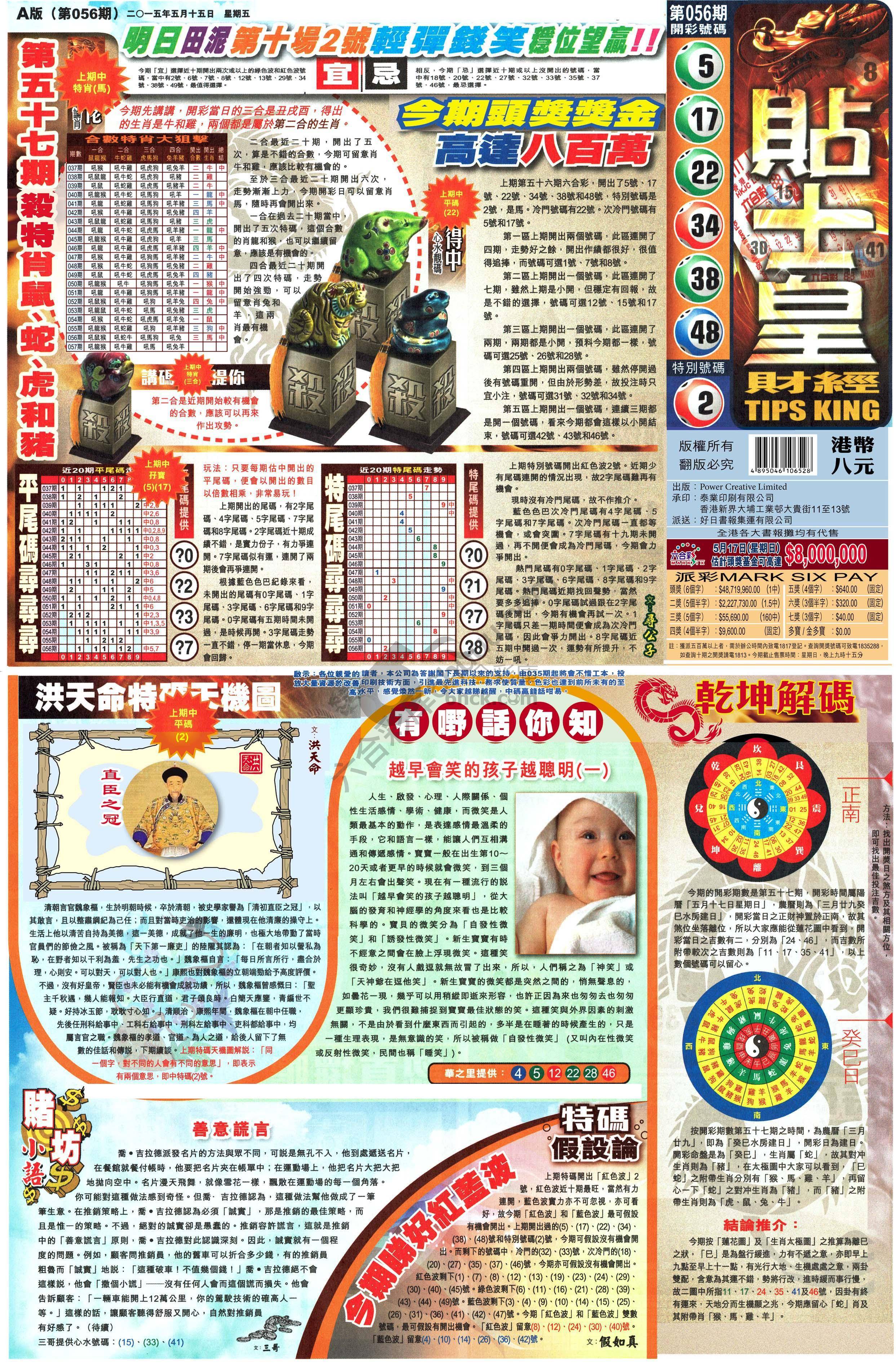 大版贴士皇