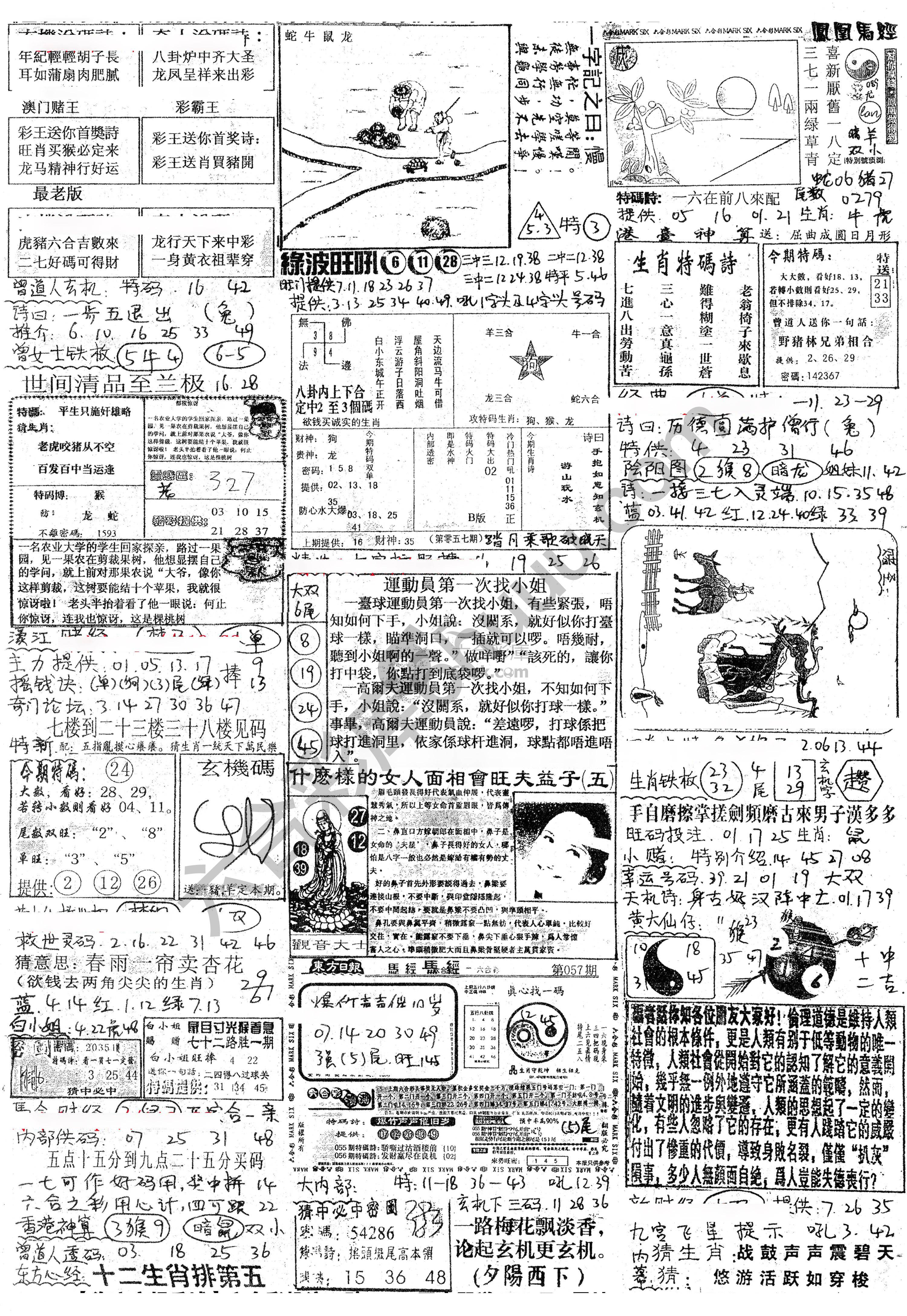 正手写
