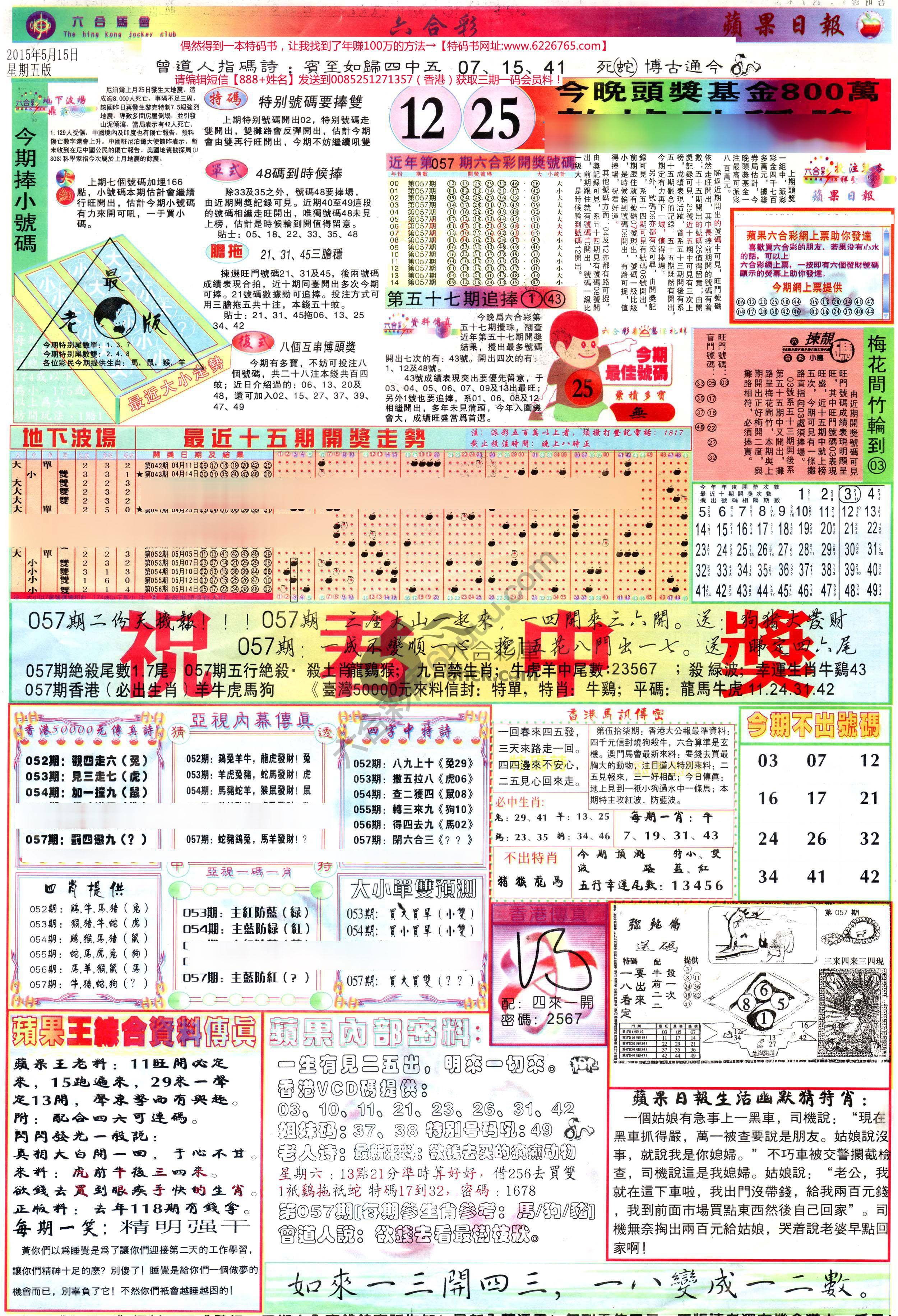 苹果日报