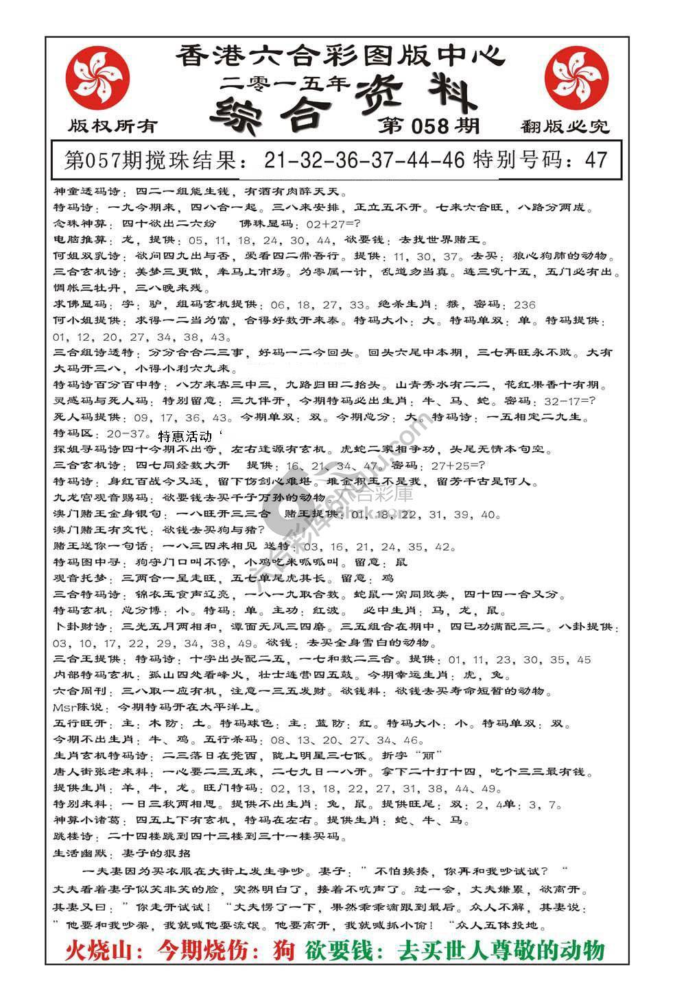 内部综合资料