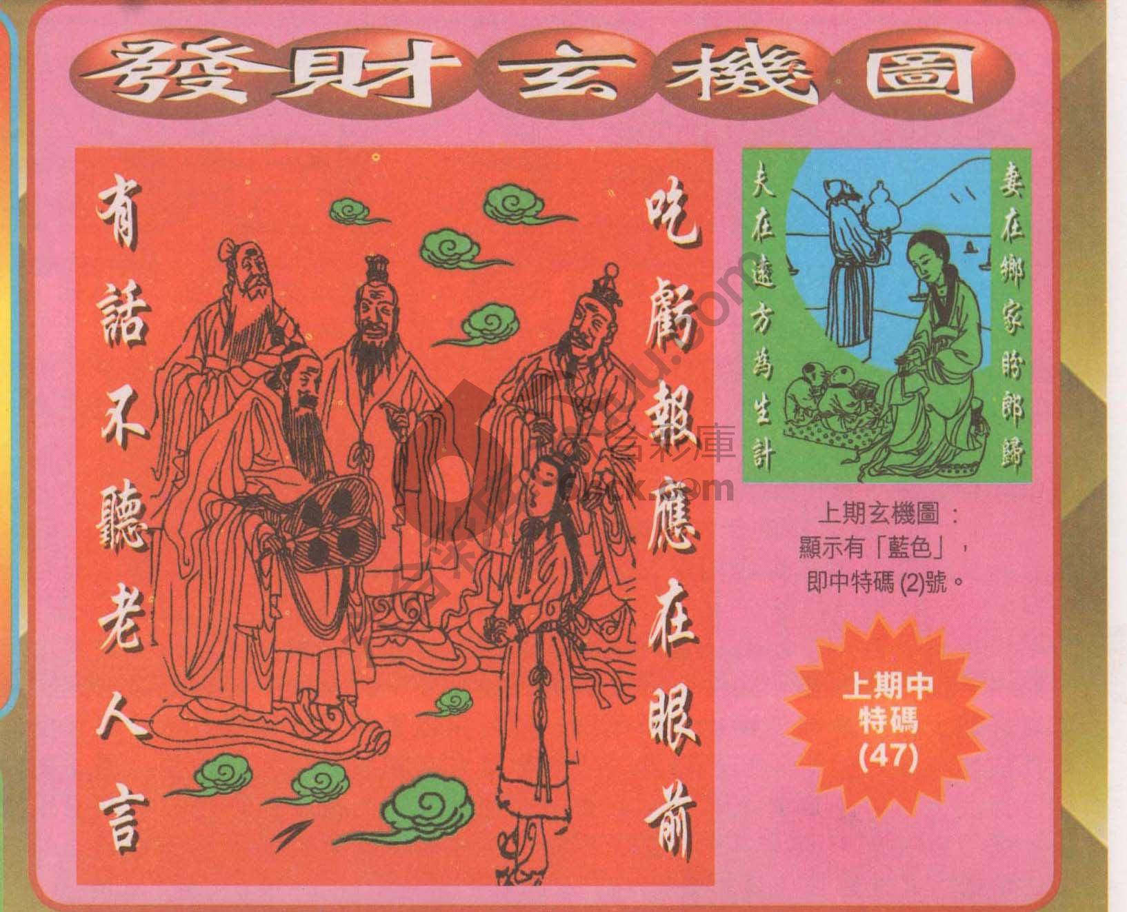 发财玄机图