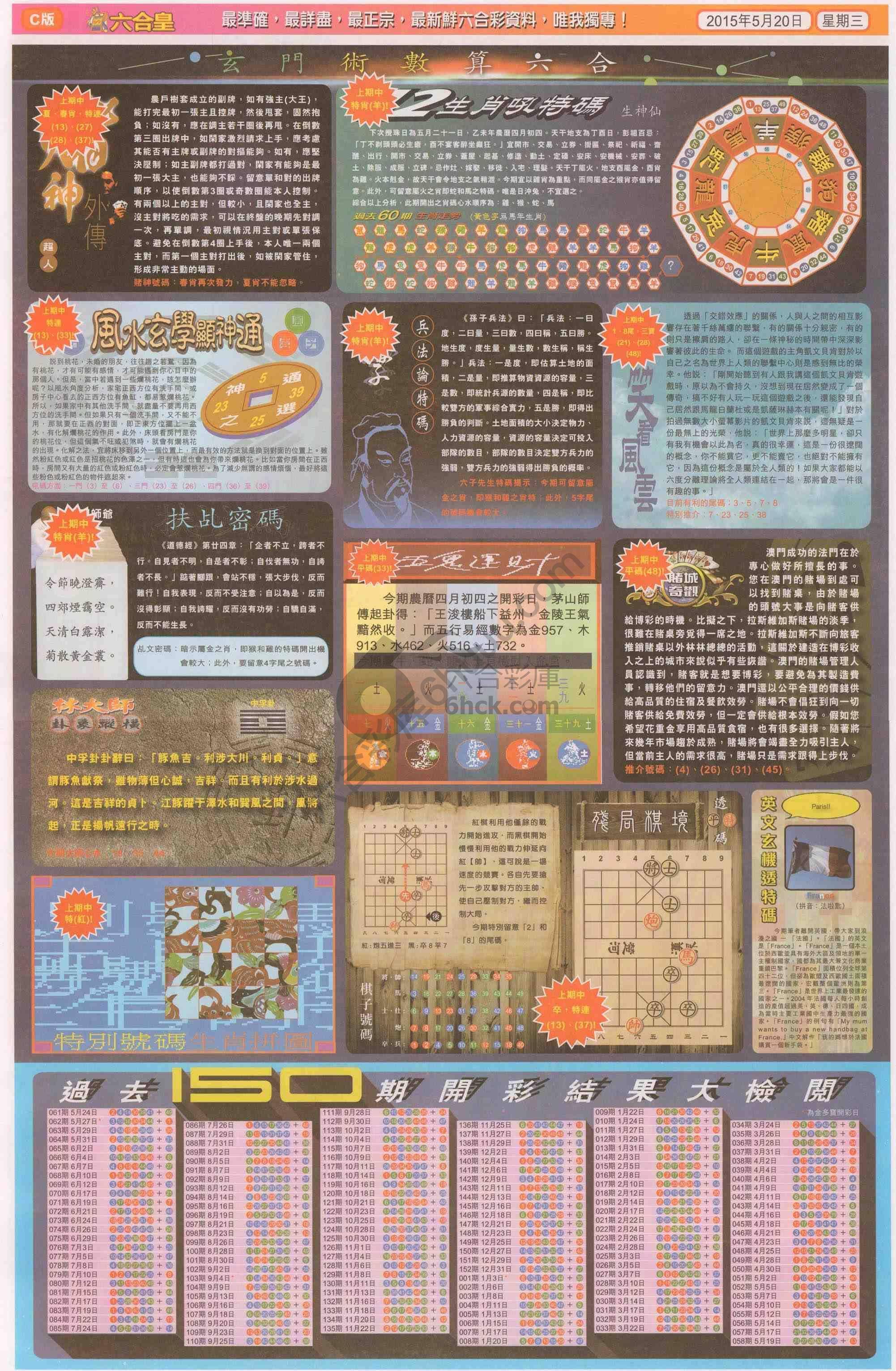 六合皇
