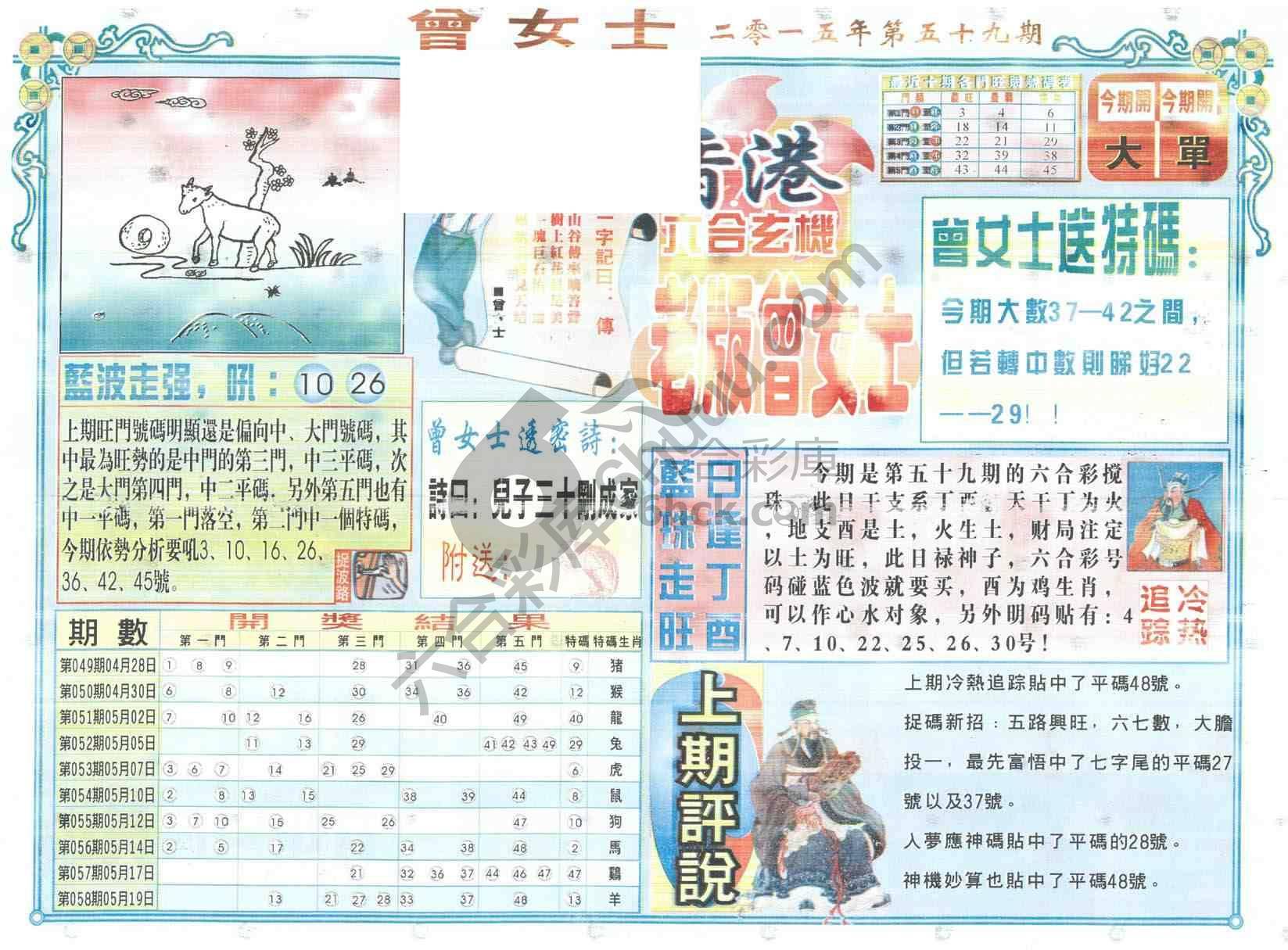 老版曾女士